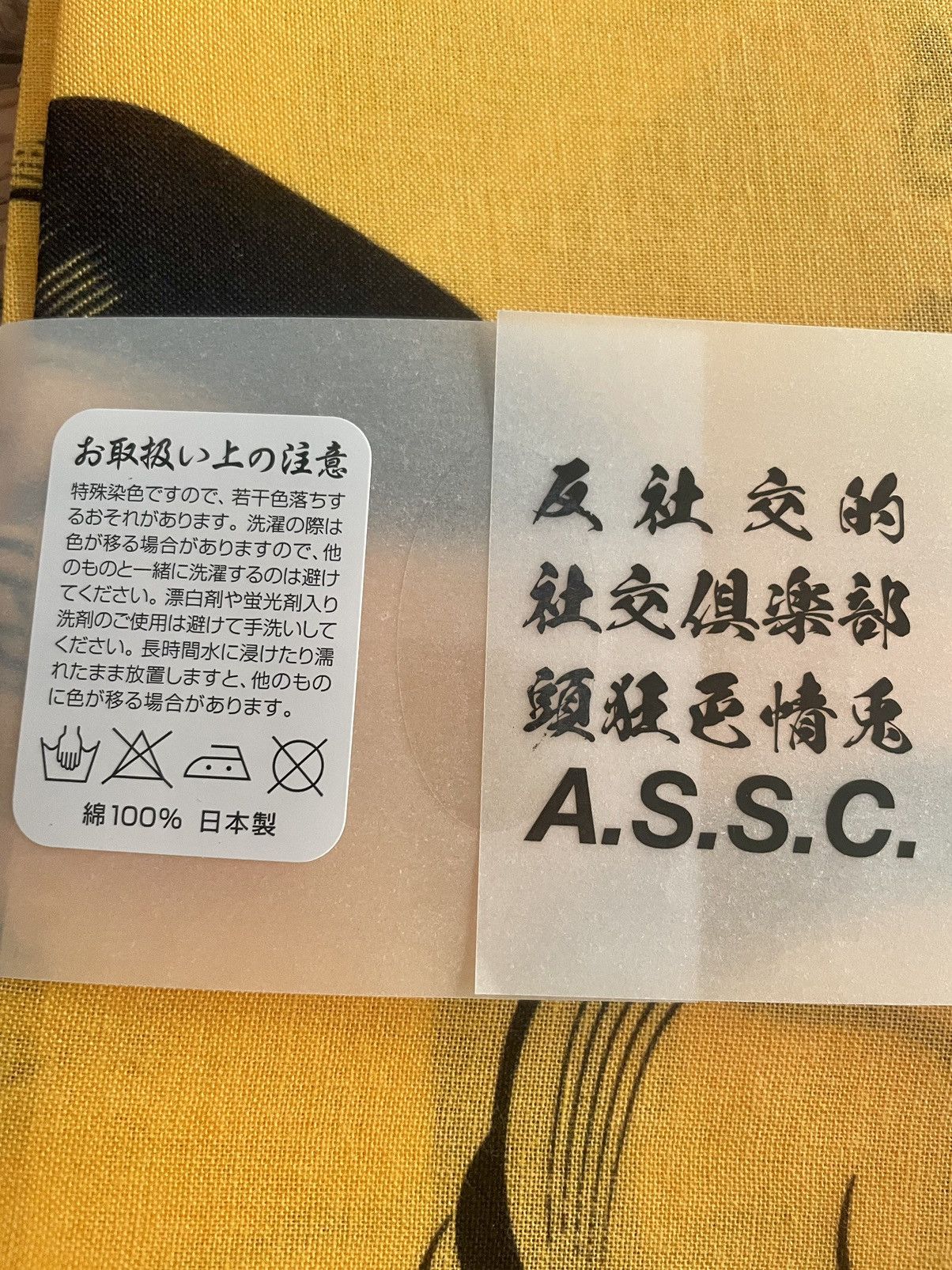 Anti Social Social Club FR2 X ASSC OMG Tenugui Tapestry Towel - Yellow Size ONE SIZE - 16 Thumbnail