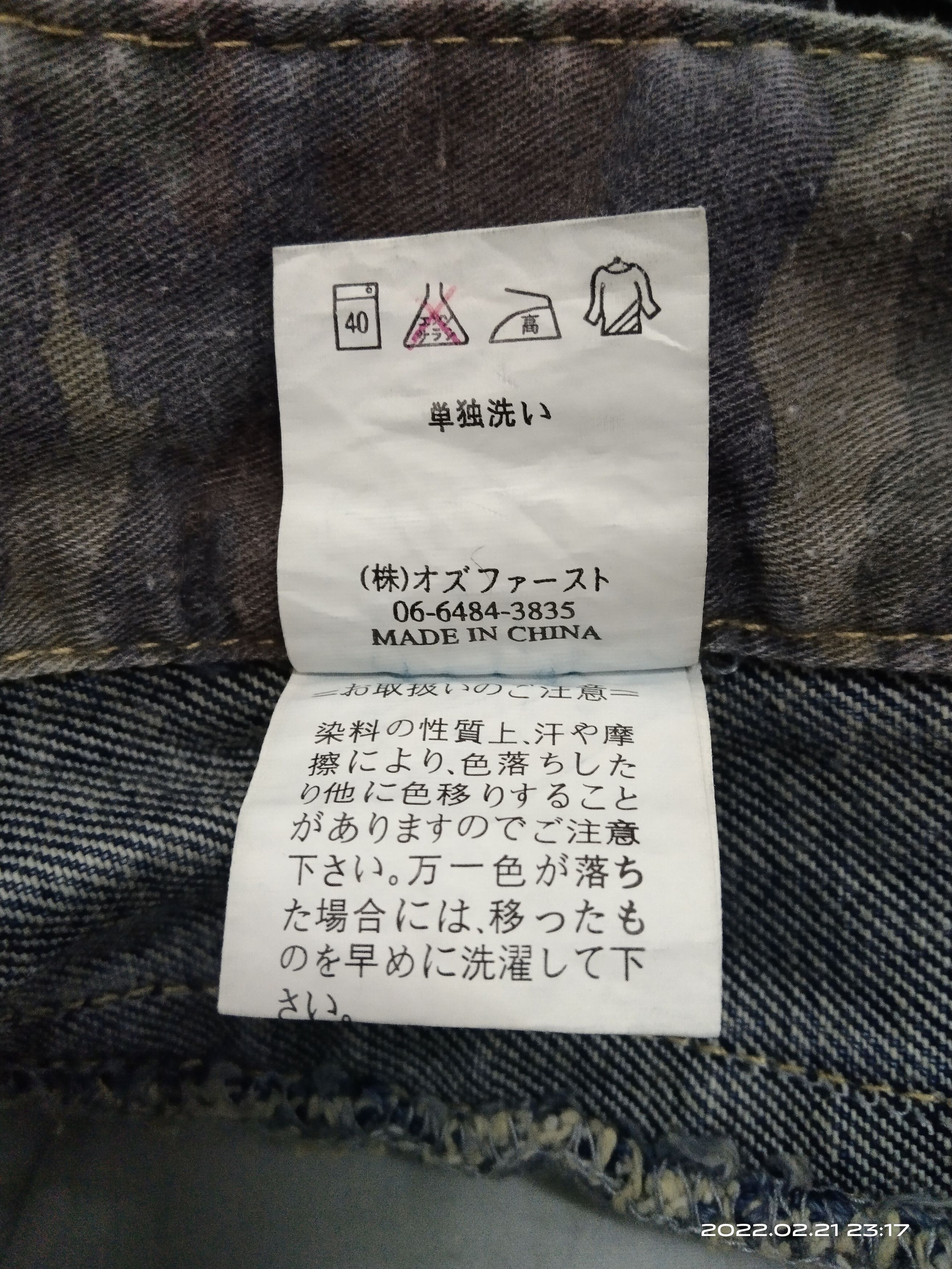 Japanese Brand FLARE SiCK OZ CONTE DENIM PANTS Size US 32 / EU 48 - 7 Thumbnail