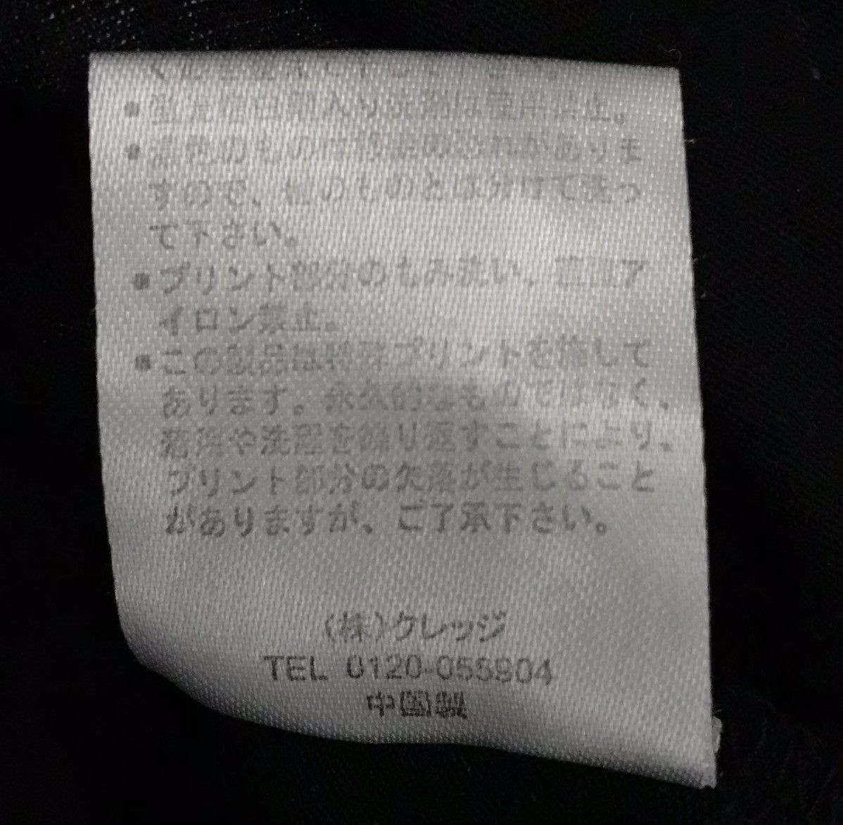 Japanese Brand JURIANOJURRIE ADDICTION SHORT SLEEVE SHIRT Size US XL / EU 56 / 4 - 8 Thumbnail