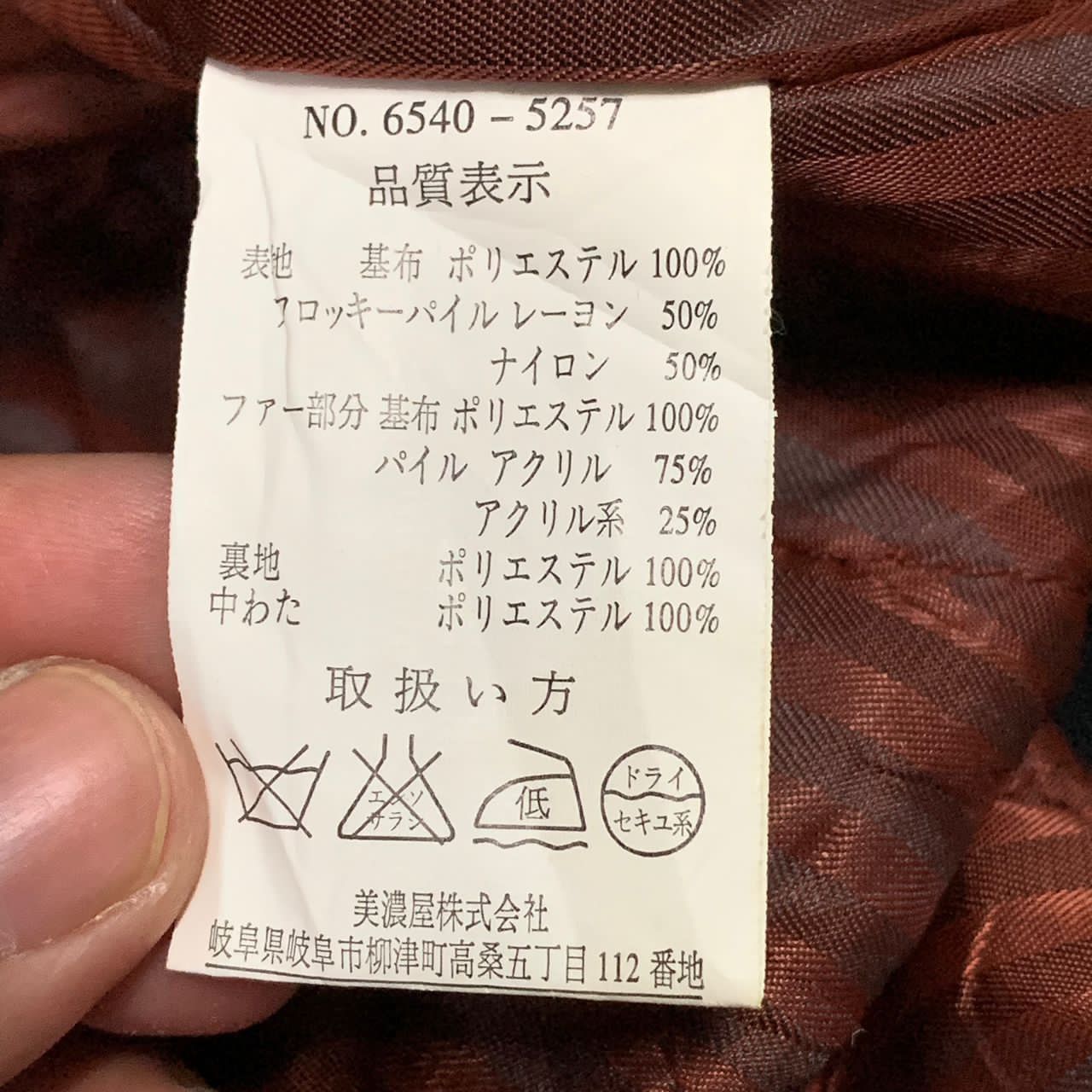 Japanese Brand Spinash jacket Size US M / EU 48-50 / 2 - 11 Thumbnail