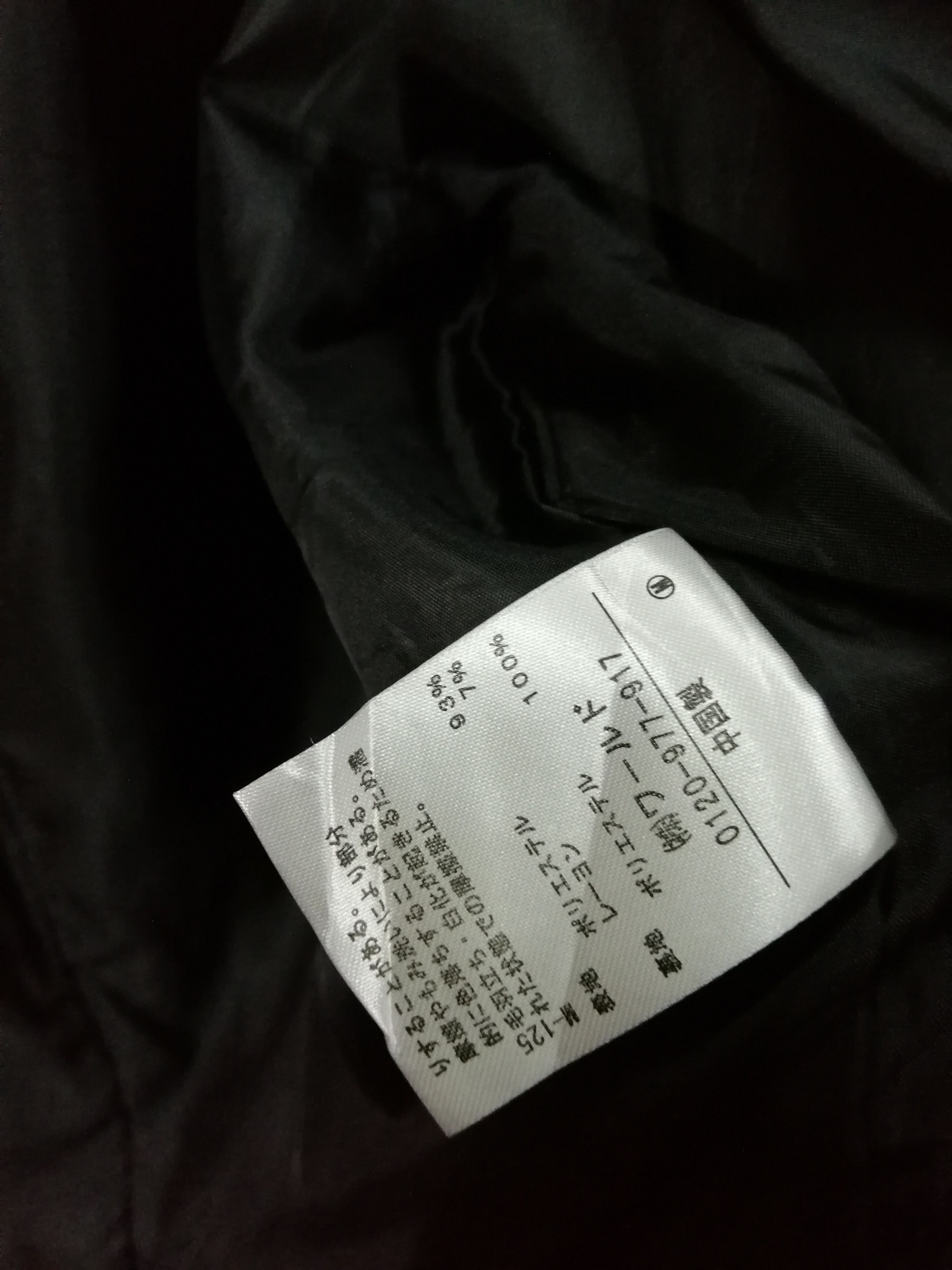 Japanese Brand × Other GROVE Size US M / EU 48-50 / 2 - 13 Thumbnail