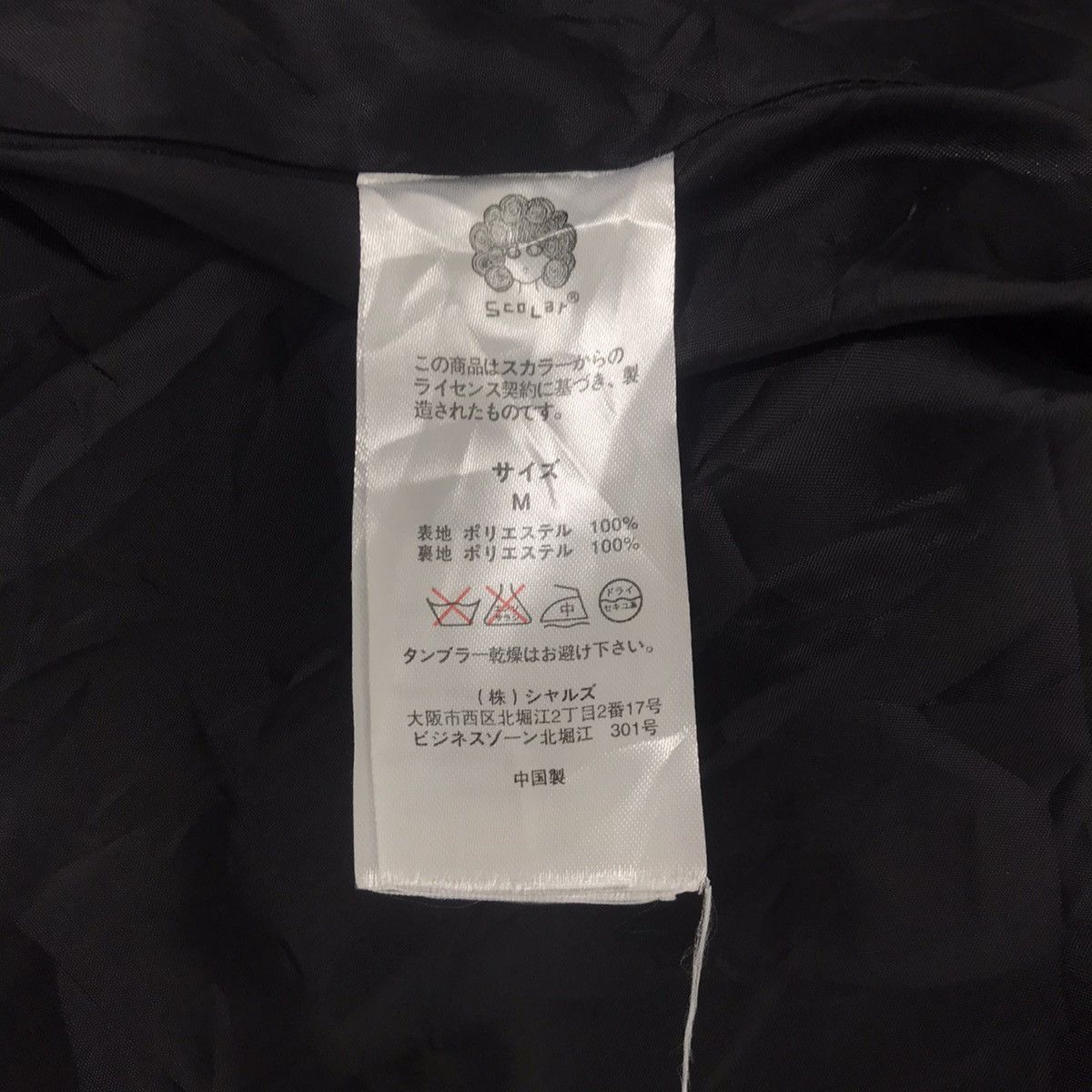 Japanese Brand Vintage Scolar Jacket Embroidery Art Design Style Coat Size M / US 6-8 / IT 42-44 - 5 Thumbnail