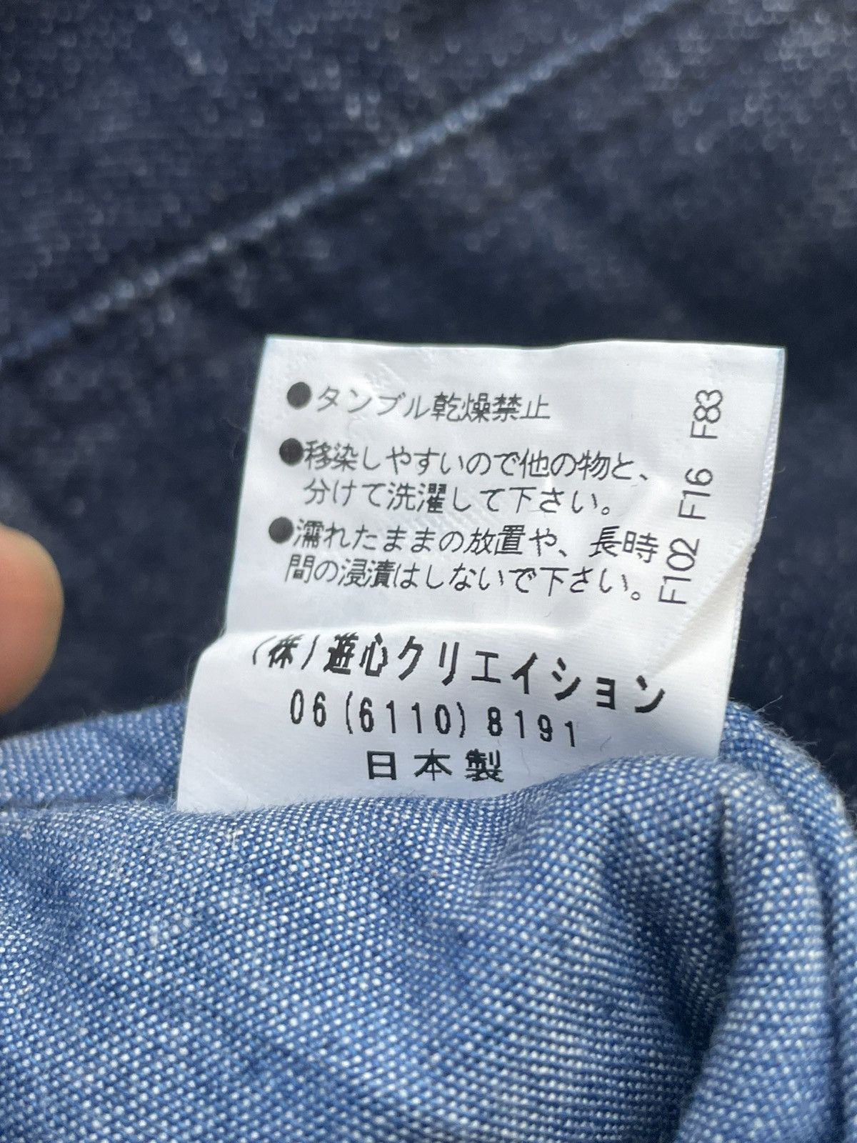 Japanese Brand General Confusion Japan Denim Size US 31 - 12 Thumbnail