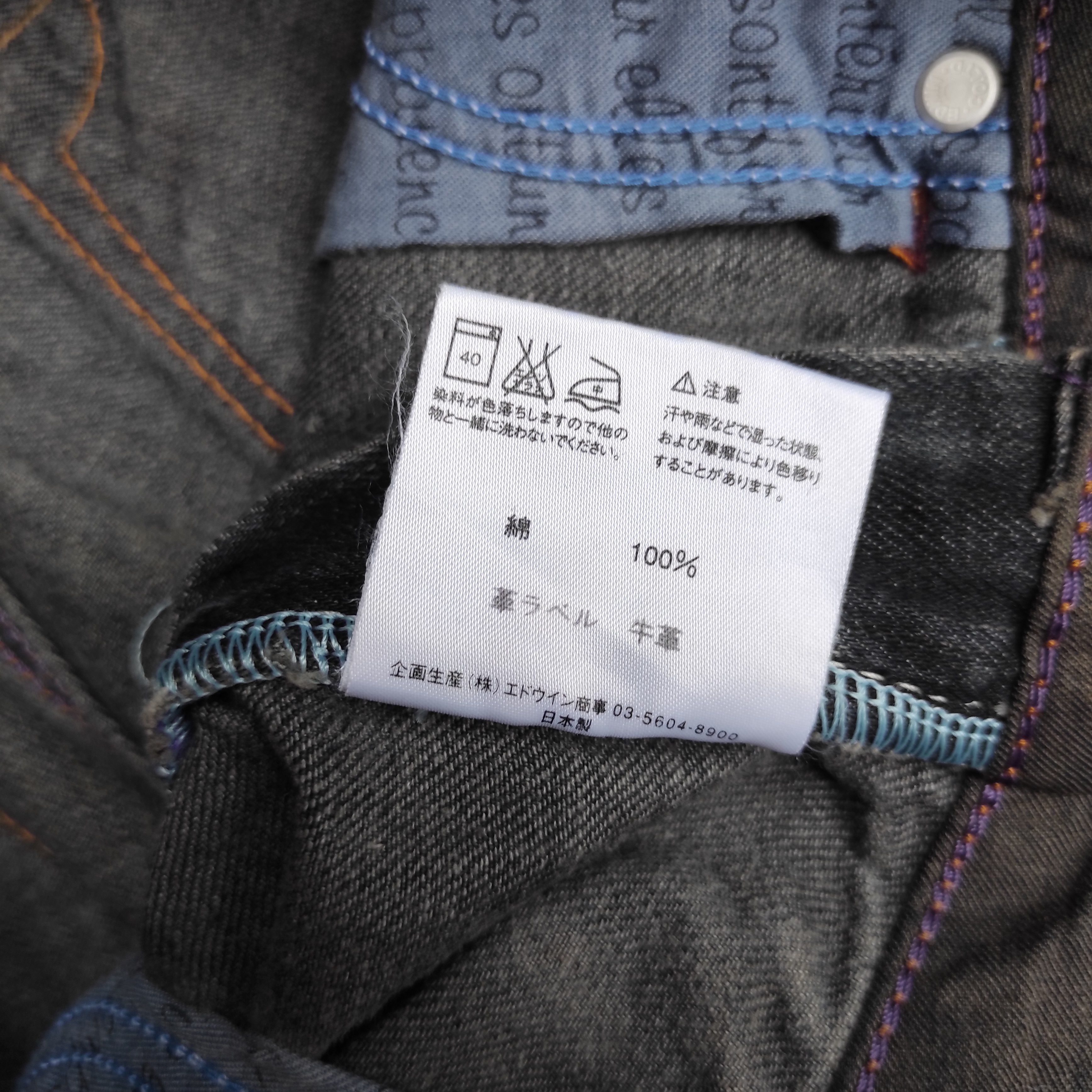 Edwin Flare Jeans Something Edwin Bootcut pants Size 29" - 13 Thumbnail