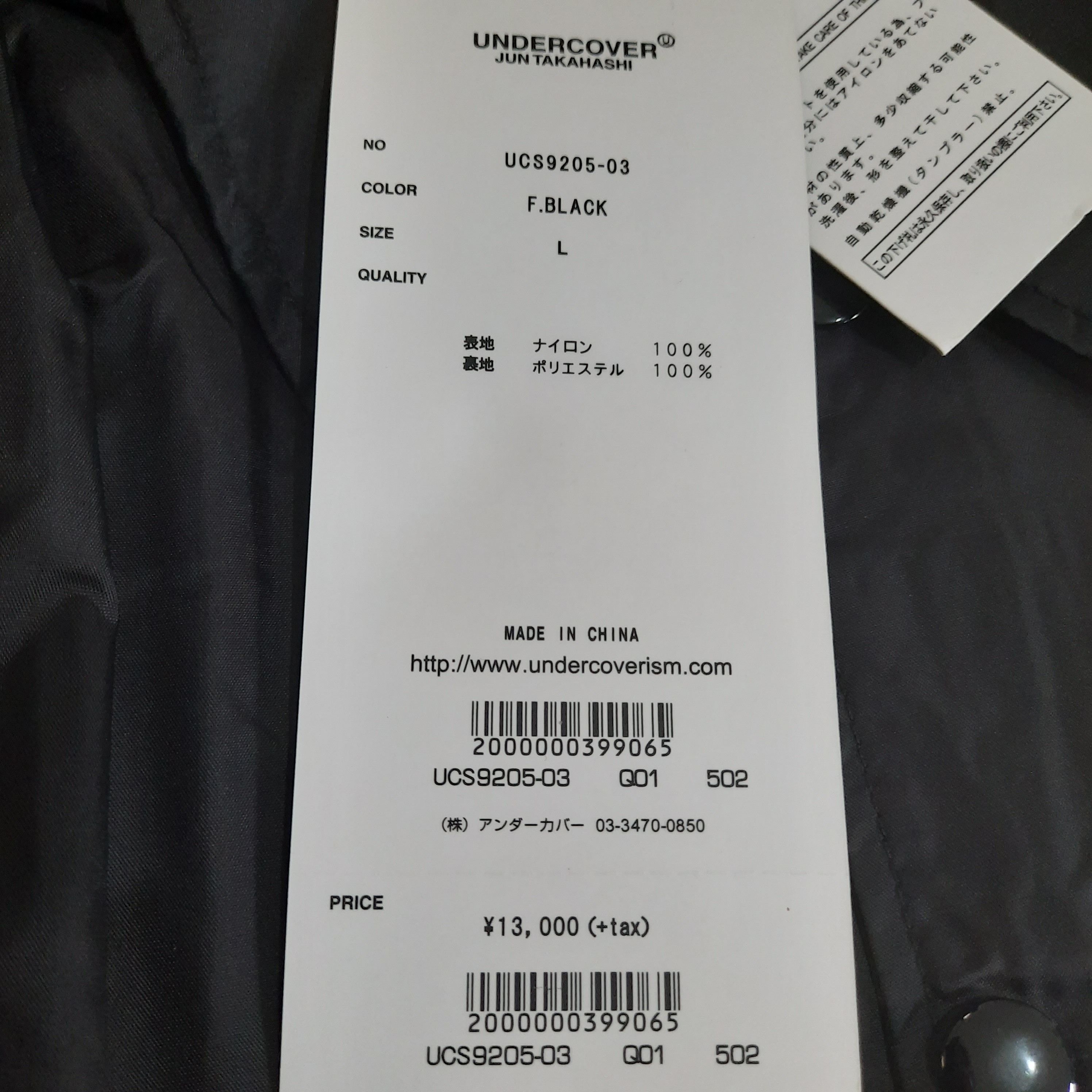 Japanese Brand × Undercover Undercover Coach Jacket Size US L / EU 52-54 / 3 - 10 Thumbnail