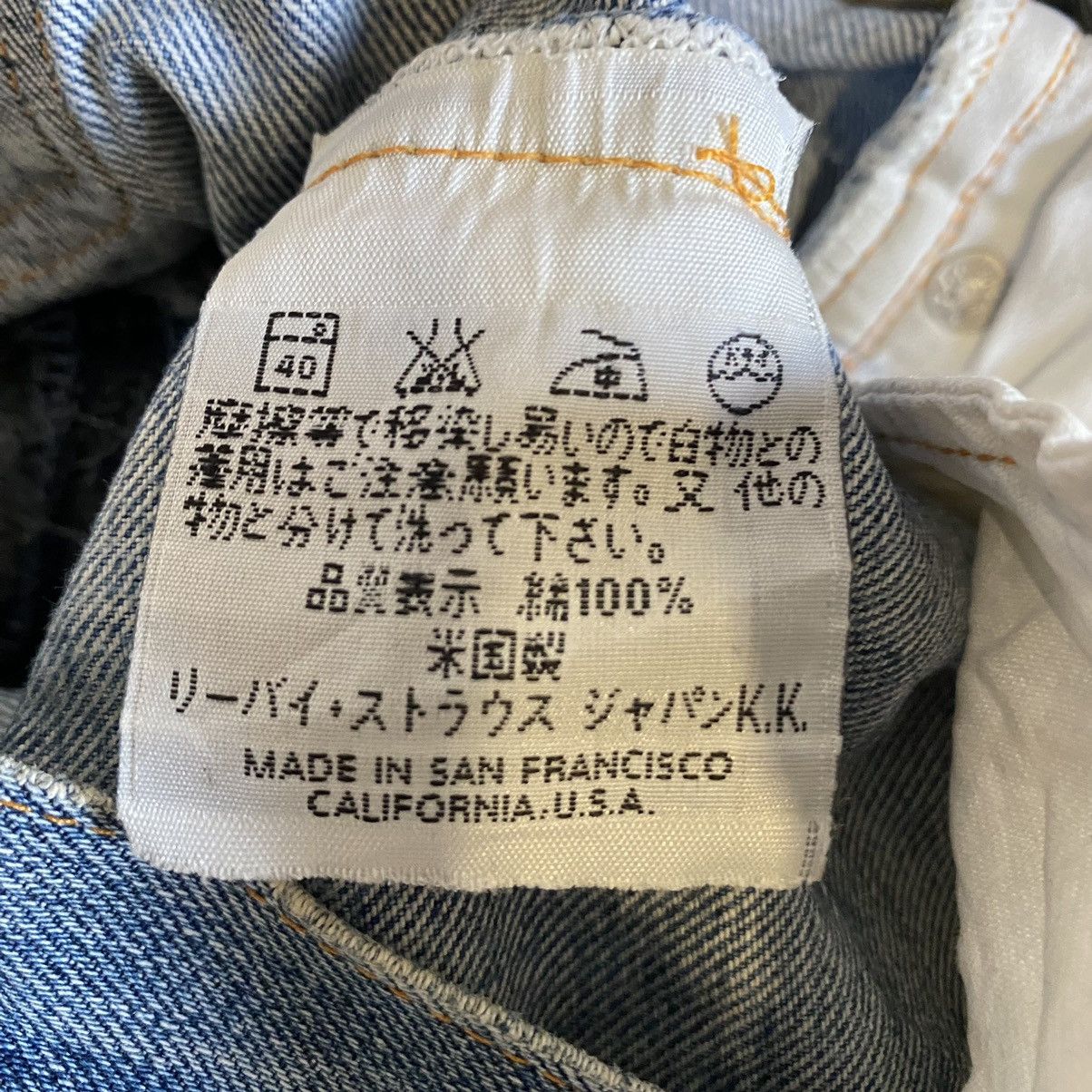 Levi's Vintage Levi’s 551 90s Big E Selvedge Distressed Denim Size US 28 / EU 44 - 14 Thumbnail
