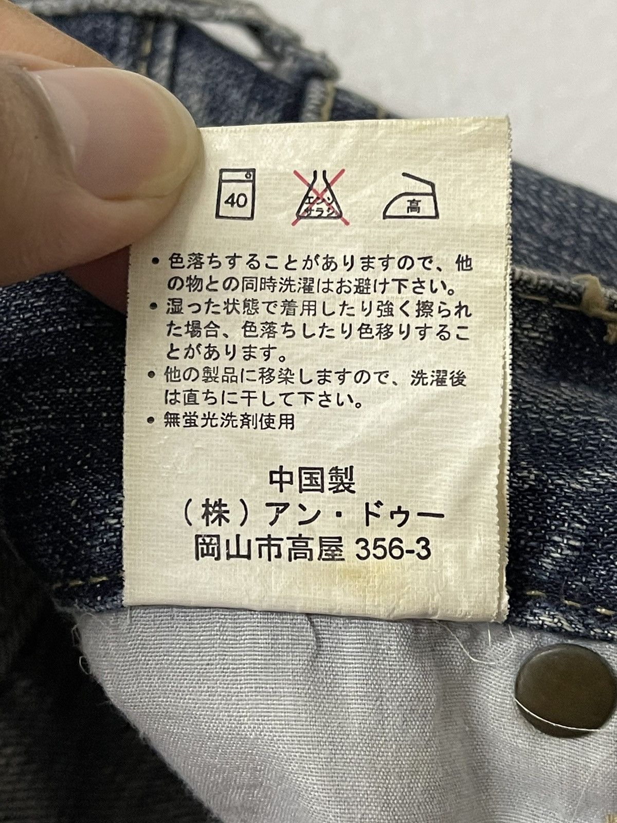 Japanese Brand × Vintage Japanese Tradisional Fish Embroidery Logo Distressed Jeans Size US 31 - 18 Thumbnail