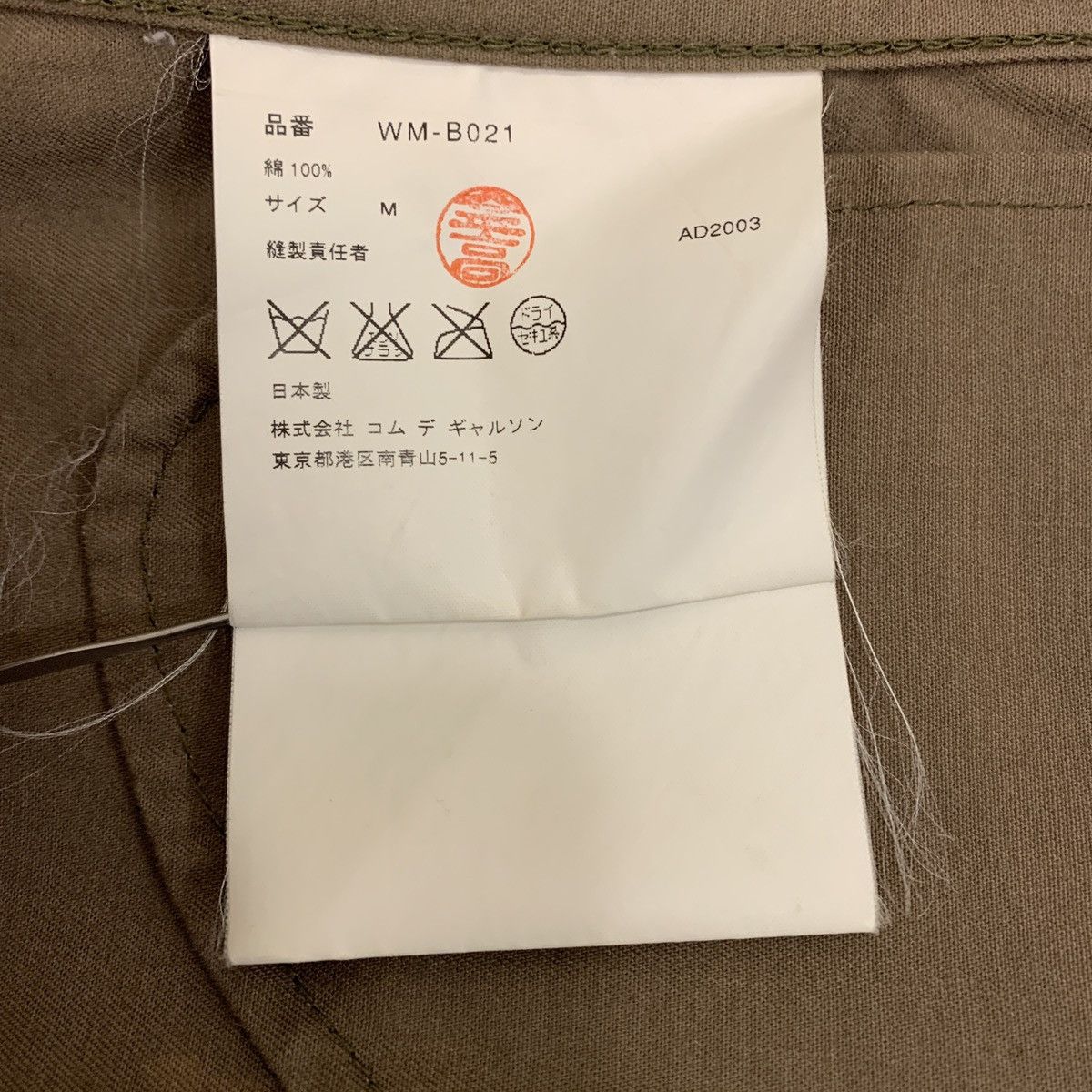 Comme des Garcons × Junya Watanabe Junya Watanabe 2004SS Barbed Wire Jacket Size US M / EU 48-50 / 2 - 5 Thumbnail