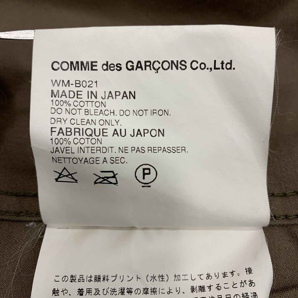 Comme des Garcons × Junya Watanabe Junya Watanabe 2004SS Barbed Wire Jacket Size US M / EU 48-50 / 2 - 6 Thumbnail