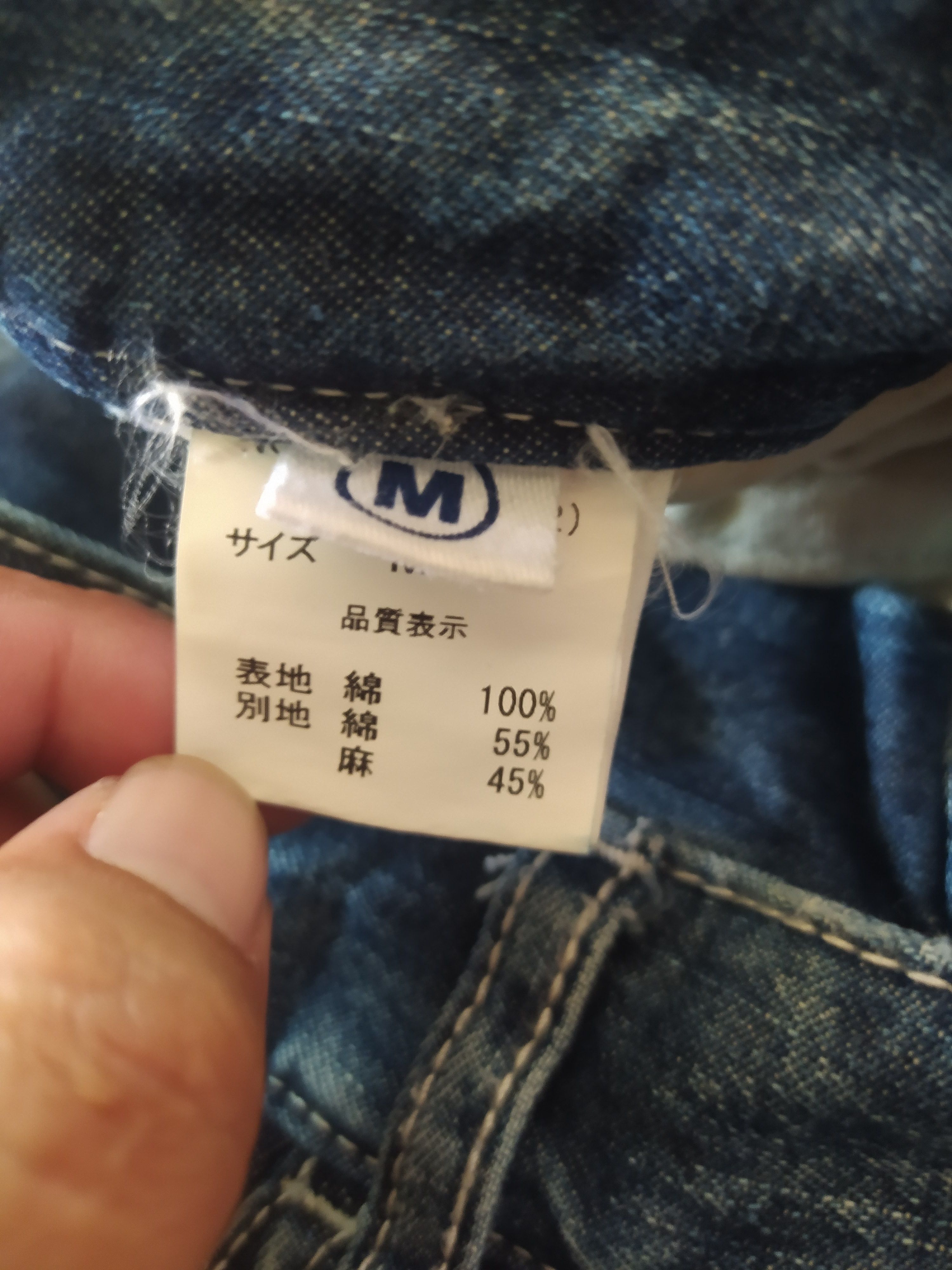 Japanese Brand Cube Sugar Patchwork Design Jeans Size US 31 - 6 Thumbnail