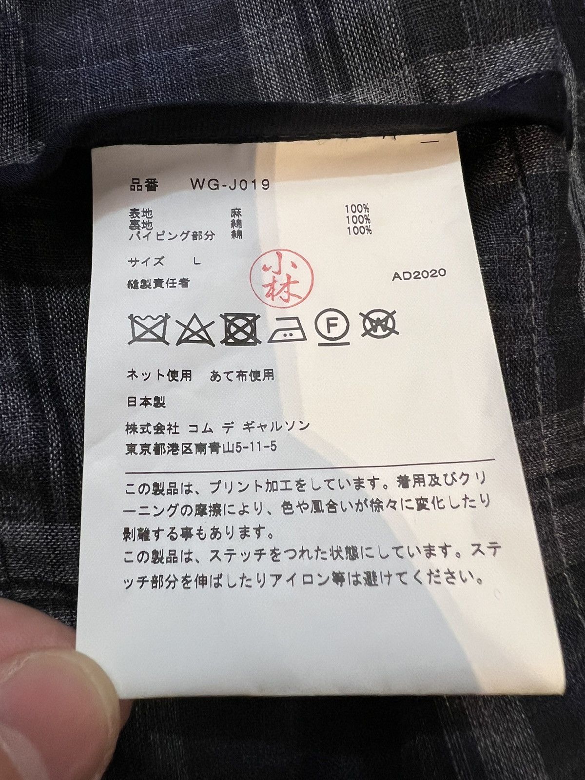 Comme des Garcons COMME DES GARCONS; JUNYA WATANABE DR.SLUMP REVERSIBLE BLAZER Size US L / EU 52-54 / 3 - 7 Thumbnail