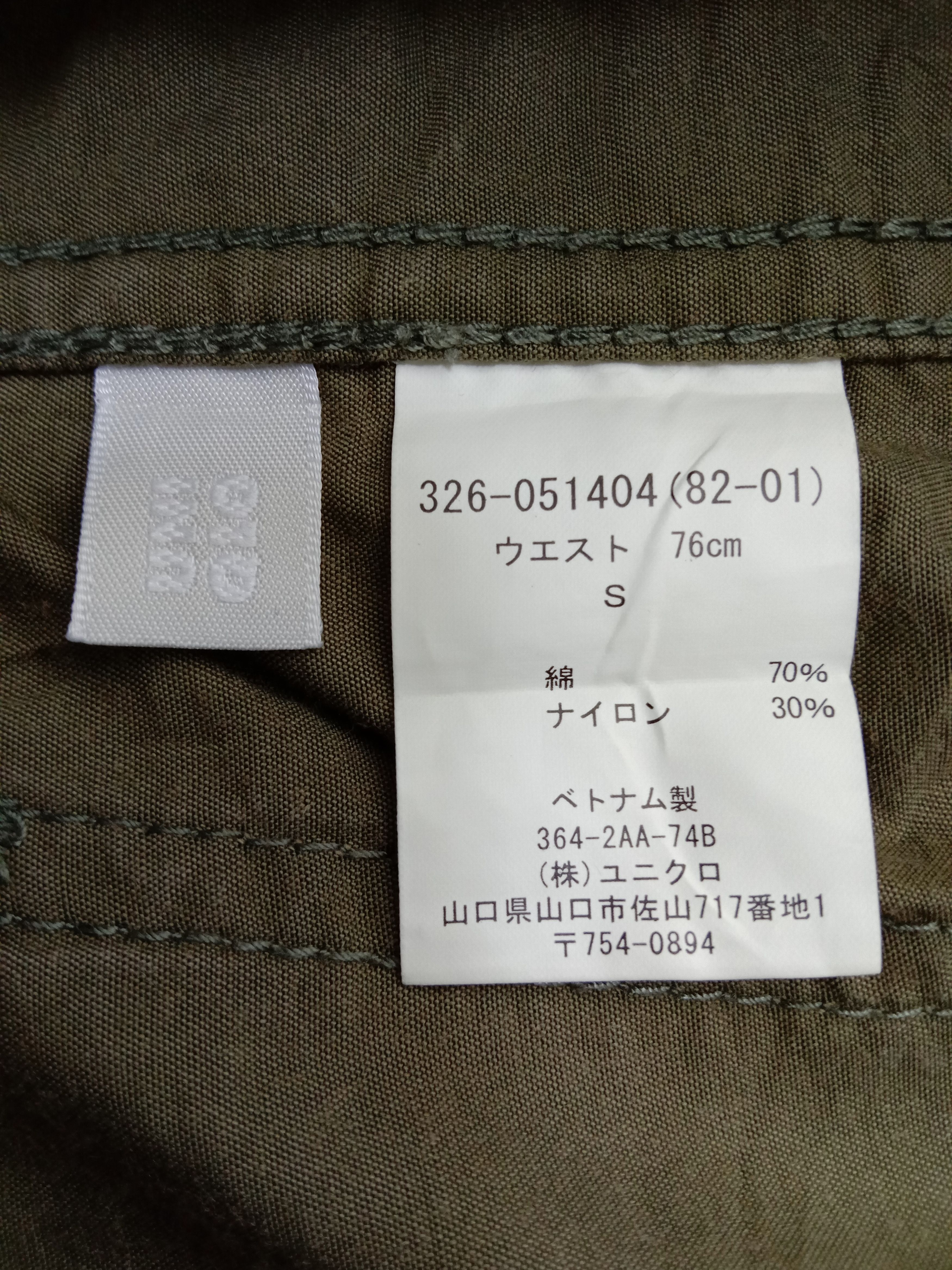 Uniqlo Japanese Uniqlo Ezy Pants Size US 30 / EU 46 - 10 Thumbnail