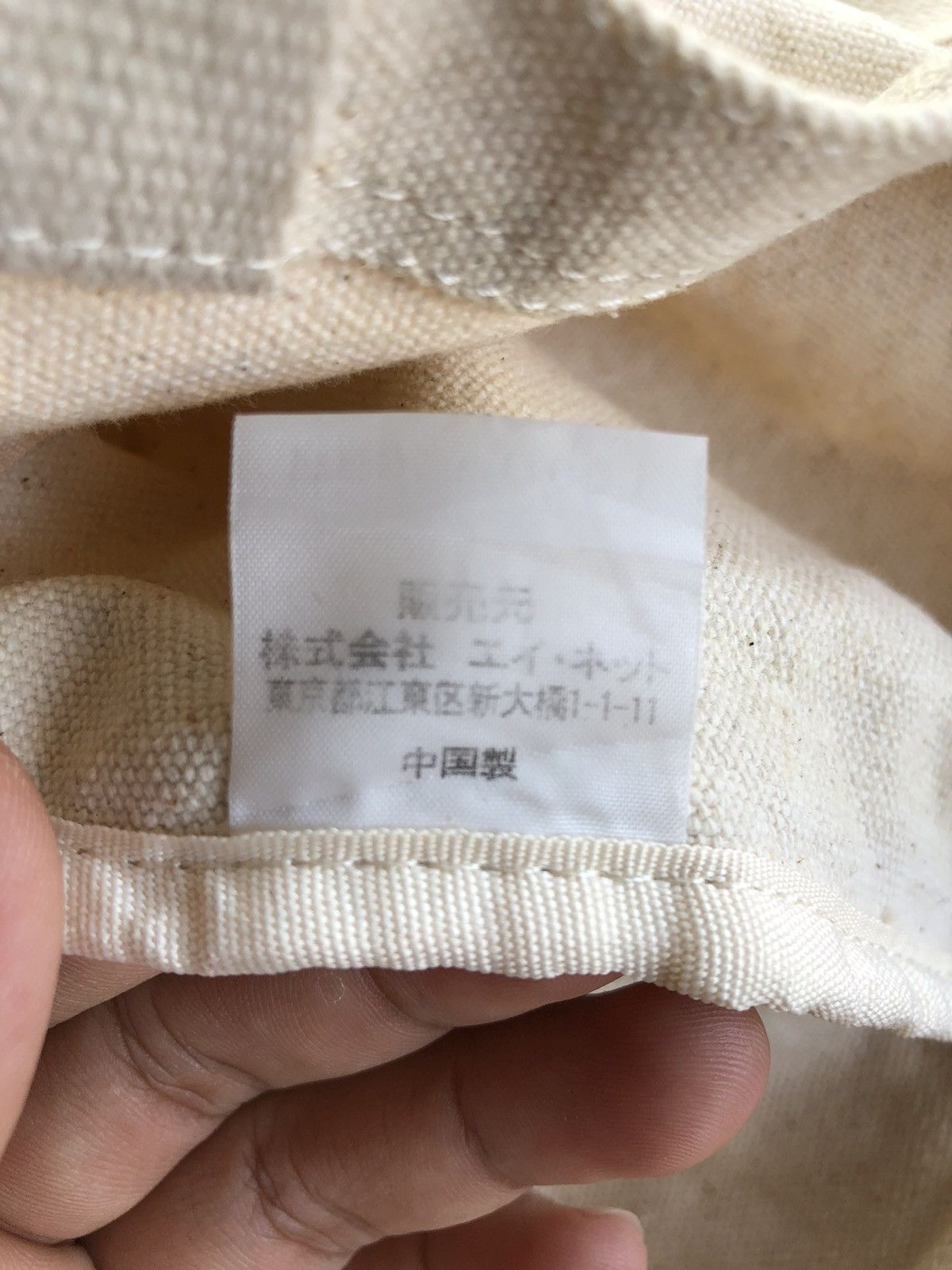 Ne-Net Né-net by ISSEY MIYAKE Tote bag Size ONE SIZE - 7 Thumbnail