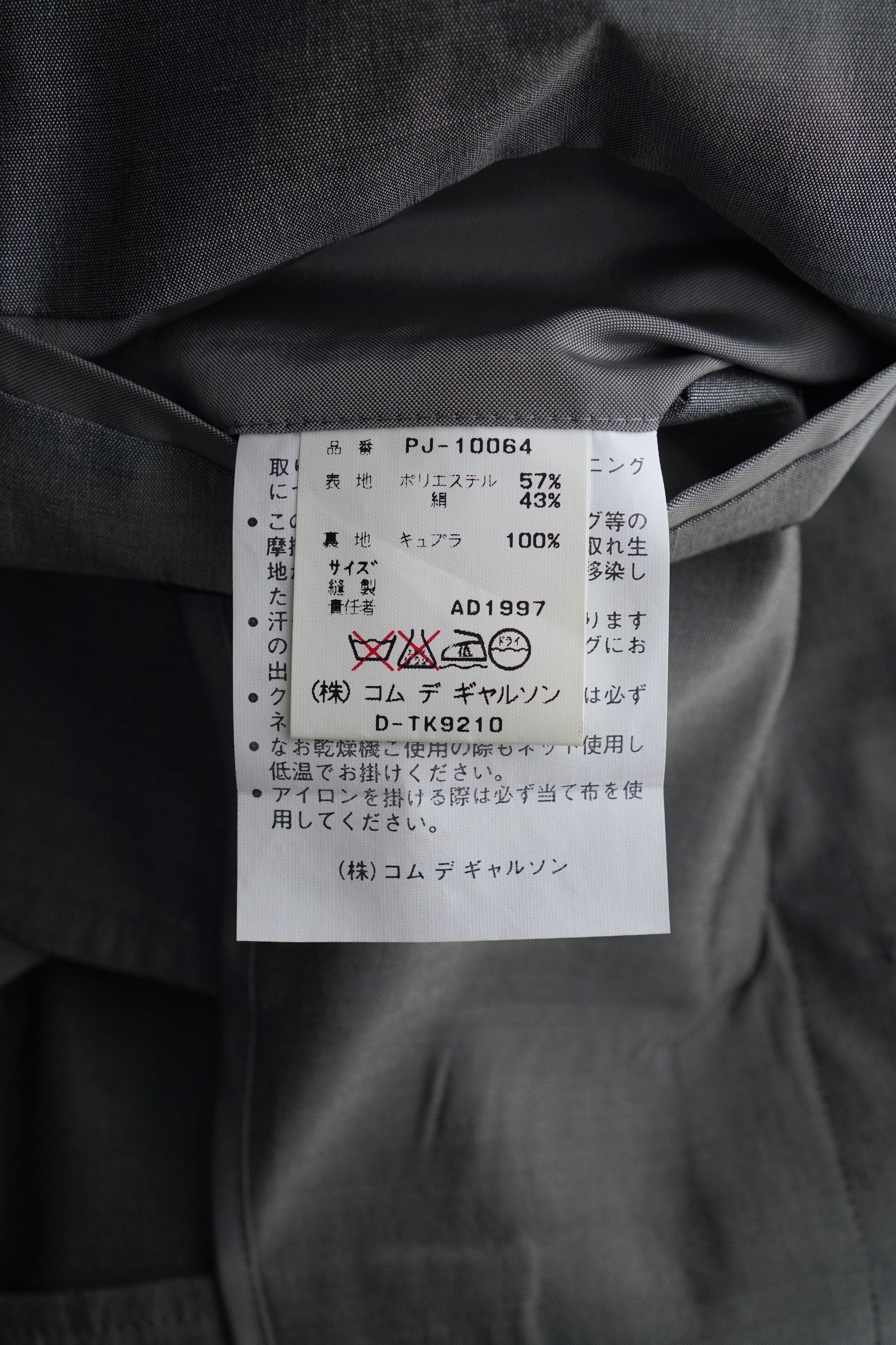 Comme des Garcons Homme Plus SS98 Coat Size US M / EU 48-50 / 2 - 5 Thumbnail