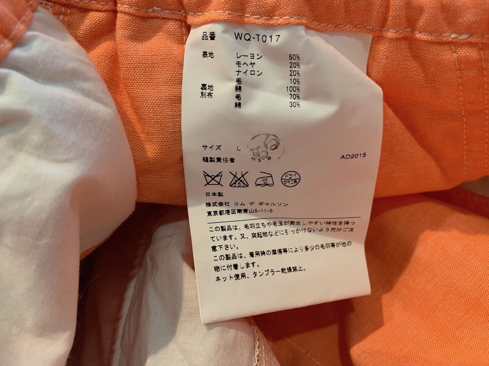 Junya Watanabe Shorts Striped Mohair Blend Size US 34 / EU 50 - 5 Thumbnail