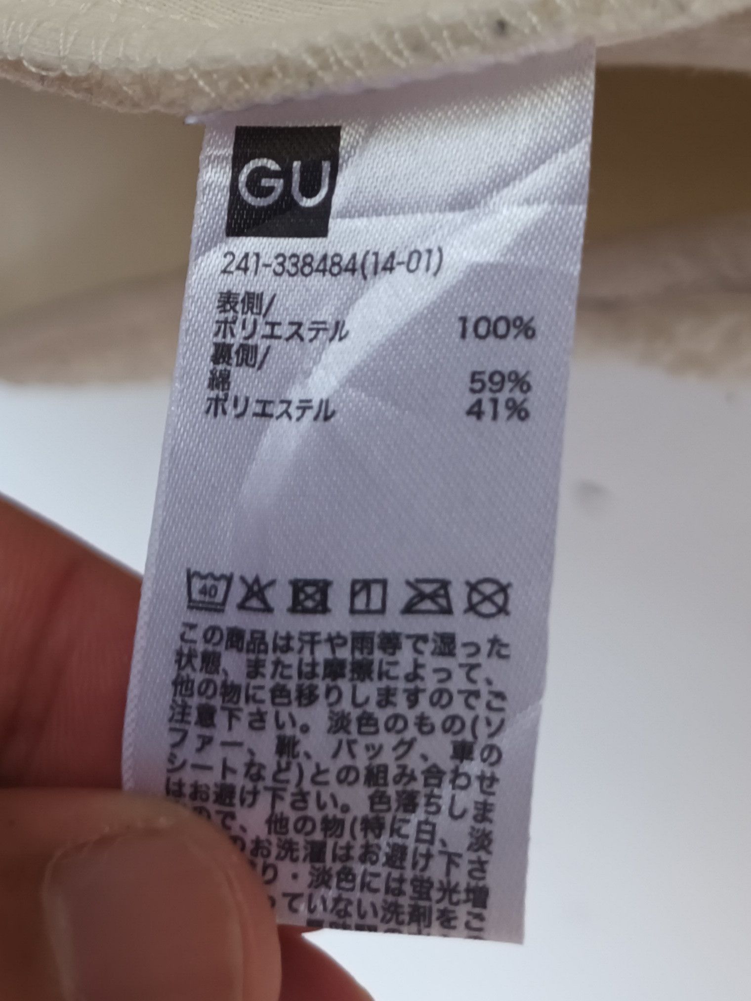 GU × Undercover 🔥 GU X UNDERCOVER SHERPA LONG JACKET 🔥 Size US M / EU 48-50 / 2 - 5 Thumbnail
