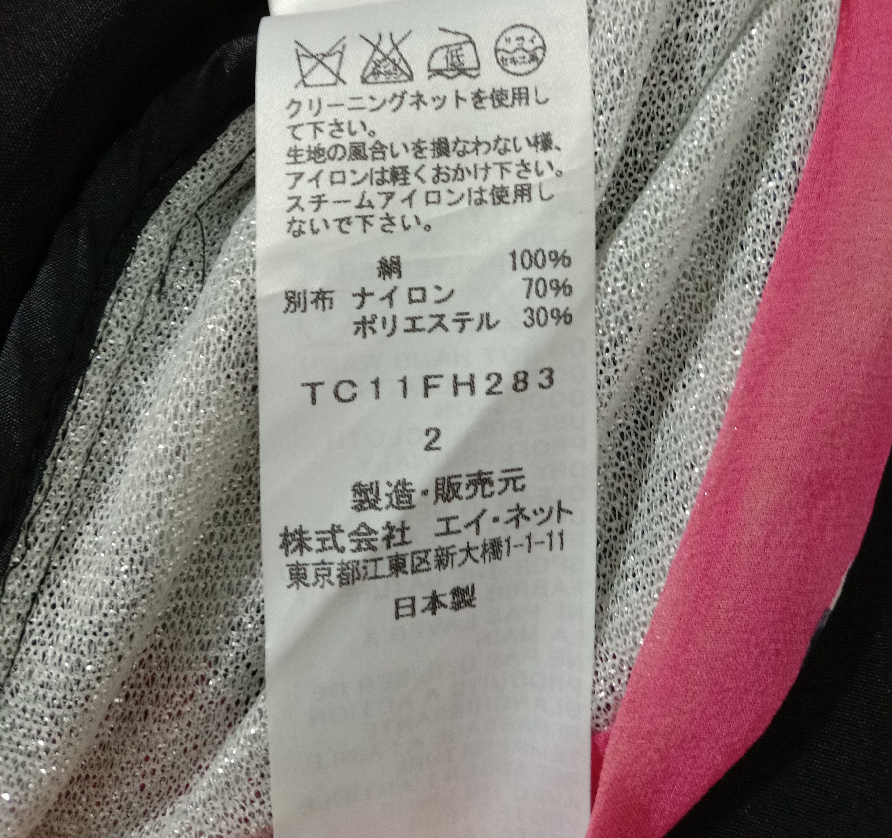 Issey Miyake × Ne-Net × Tsumori Chisato Tsumori Chisato Sleeveless Rare Design Size M / US 6-8 / IT 42-44 - 3 Thumbnail