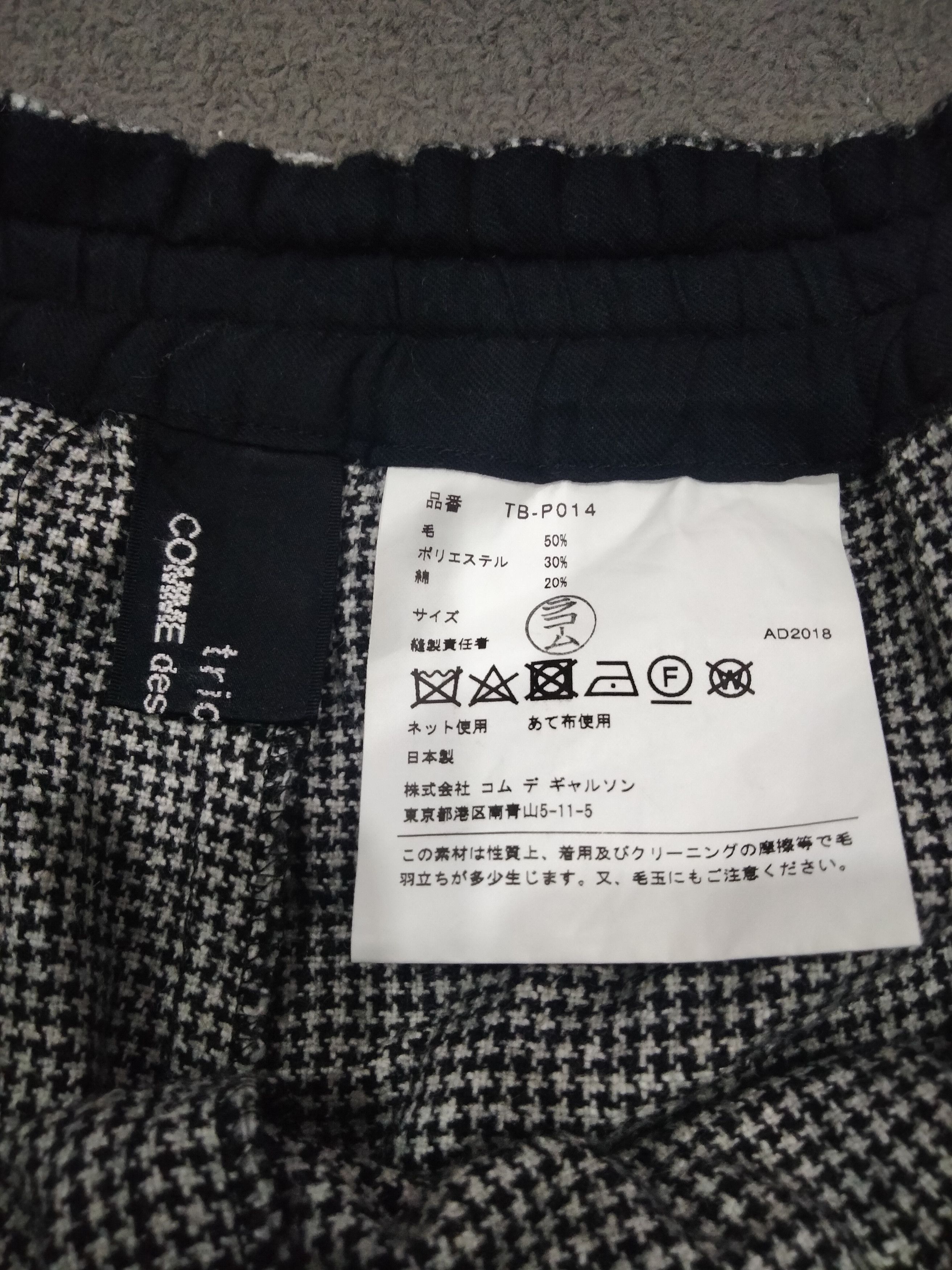 Comme des Garcons AD 2018 Comme des Garcons Wool Tricot Pants Size US 31 - 8 Thumbnail