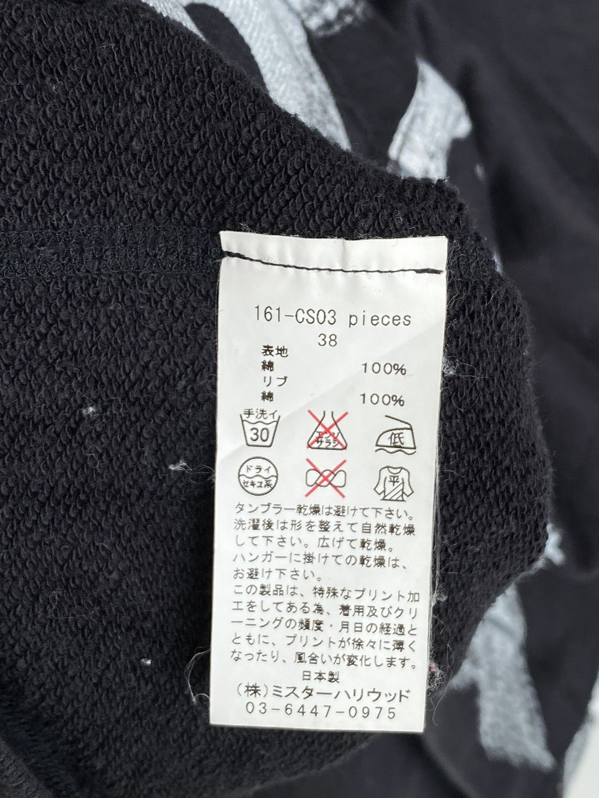 Japanese Brand Vintage N. hoolywood Arts Crewneck / KapitalHysteric Size US M / EU 48-50 / 2 - 7 Thumbnail