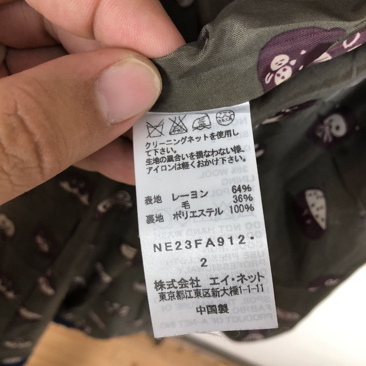 Issey Miyake NE-NET BY ISSEY MIYAKE JACKET Size US M / EU 48-50 / 2 - 13 Thumbnail