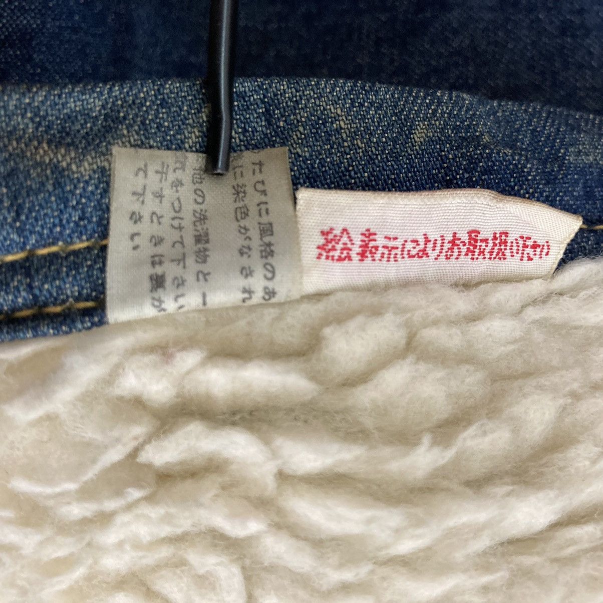 Japanese Brand Japanese Sherpa Denim Jacket Size US M / EU 48-50 / 2 - 14 Thumbnail