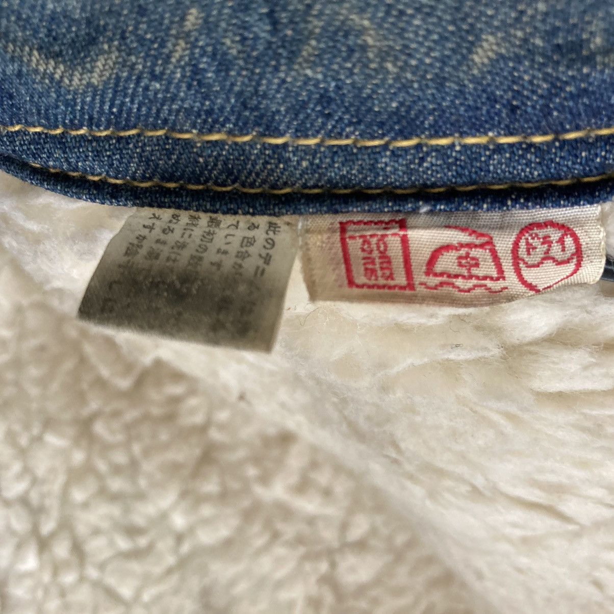 Japanese Brand Japanese Sherpa Denim Jacket Size US M / EU 48-50 / 2 - 13 Thumbnail