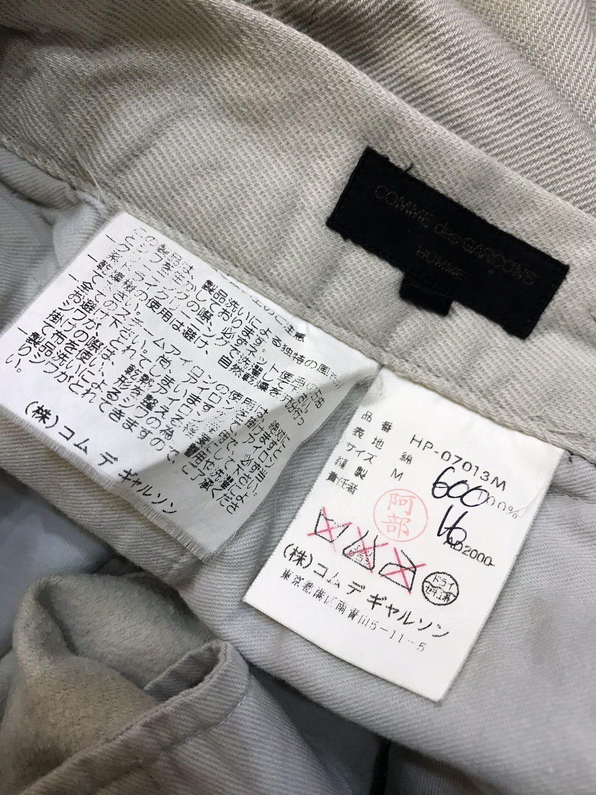 Comme des Garcons COMME DES GARCONS HOMME CASUAL PANTS MEDIUM JAPAN Size US 30 / EU 46 - 7 Thumbnail