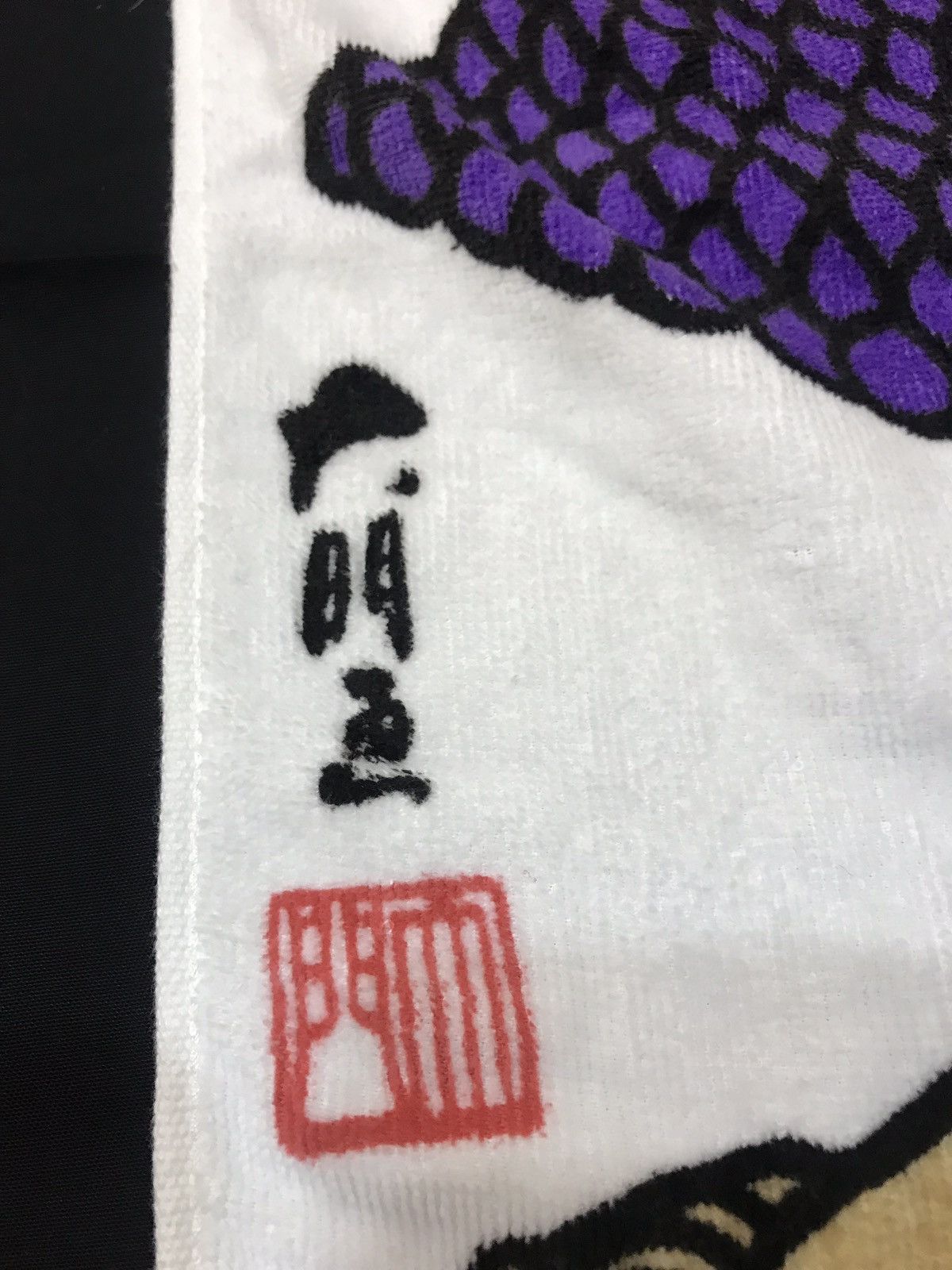 Japanese Brand SUMO WRESTLER YOKOZUNA BATH TOWEL HAKUHO GRAND CHAMPION Size ONE SIZE - 2 Thumbnail