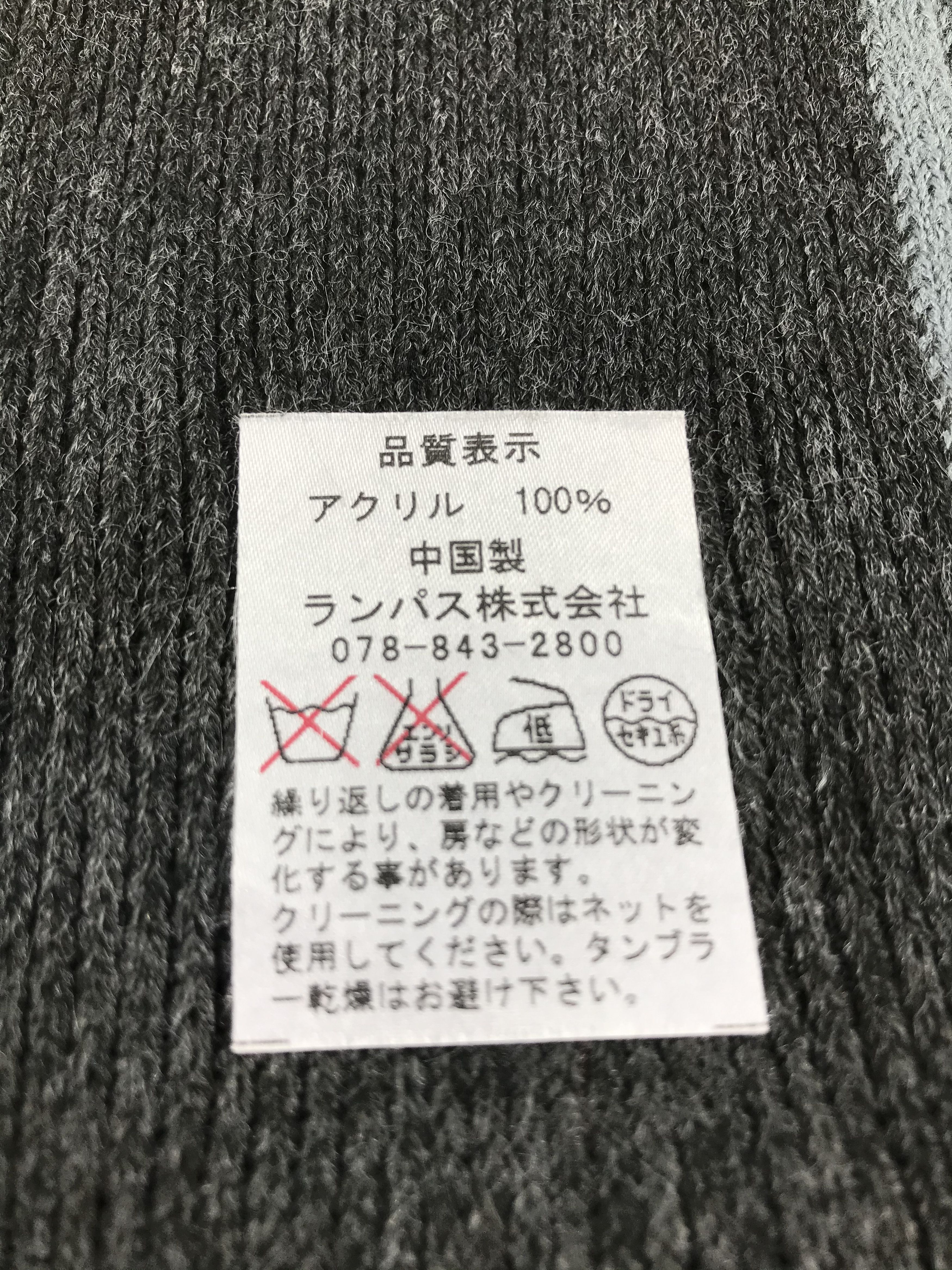 Hiroko Koshino Homme Hiroko Koshino Hommme Wool Scarf Muffler V508 Size ONE SIZE - 5 Thumbnail
