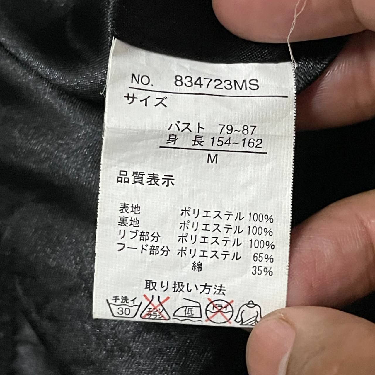 Japanese Brand Japanese Skulls Geothermic Embroidery Jacket Removeble Hood Size M / US 6-8 / IT 42-44 - 16 Thumbnail