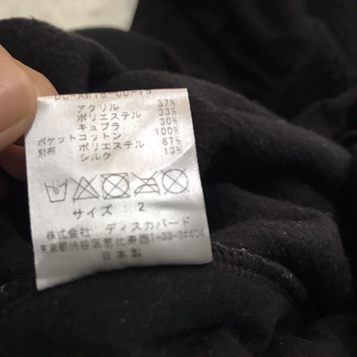 DISCOVERED Discovered sweat made in Japan Size US L / EU 52-54 / 3 - 10 Thumbnail