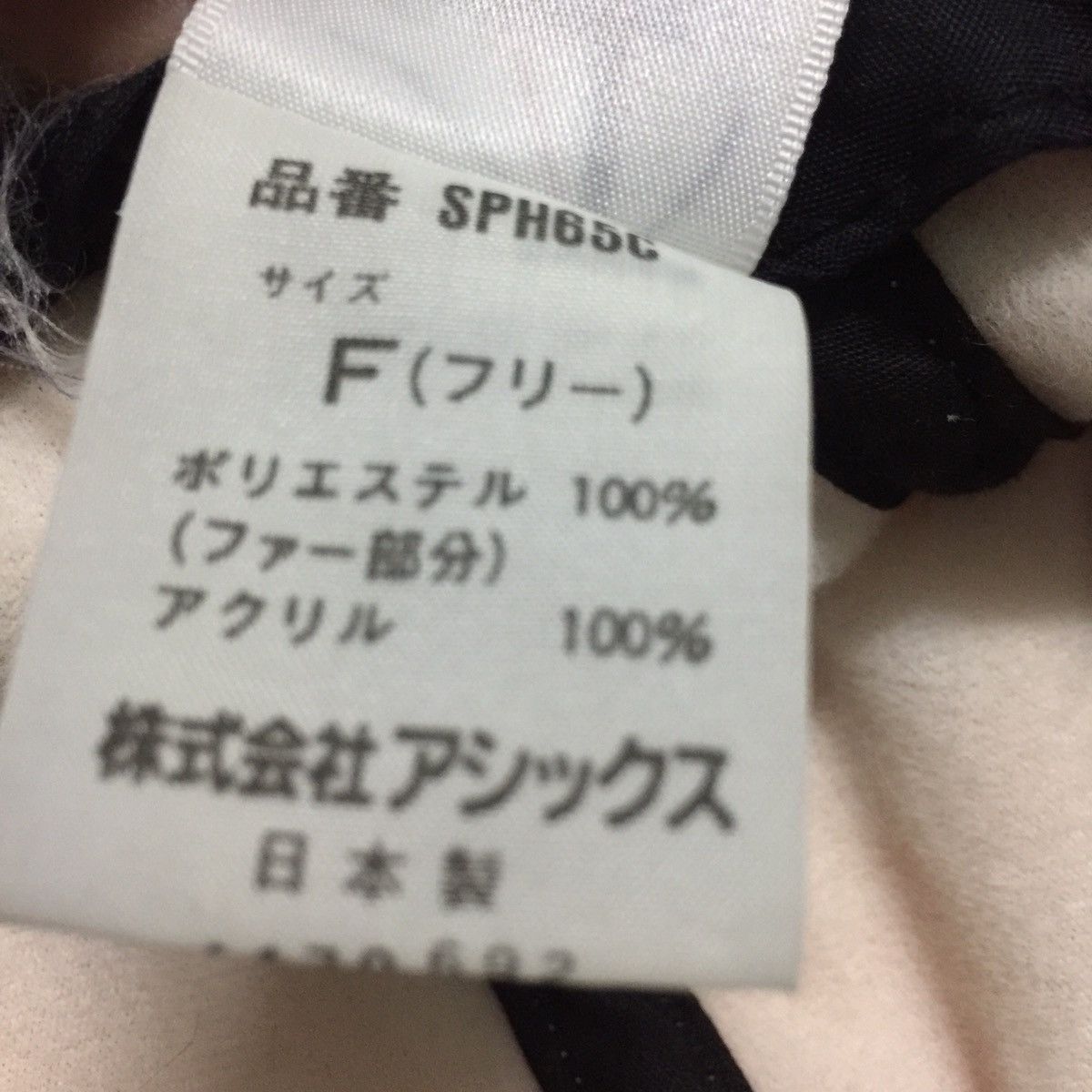 Japanese Brand Made in japan hat Size ONE SIZE - 5 Thumbnail