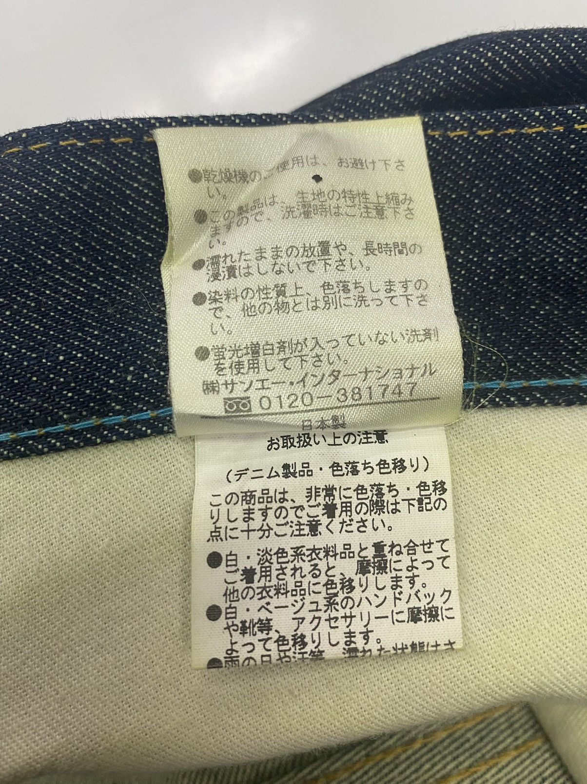 Japanese Brand Cleaning Japanese Brand Men’ s Jeans Size US 33 - 12 Thumbnail