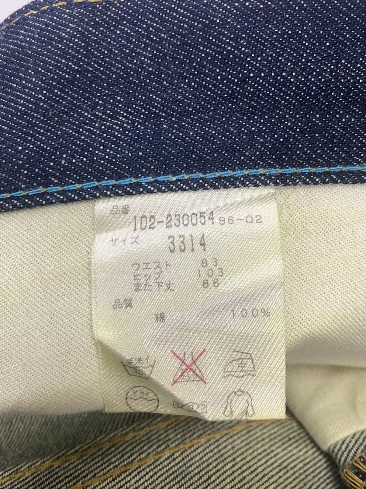 Japanese Brand Cleaning Japanese Brand Men’ s Jeans Size US 33 - 11 Thumbnail
