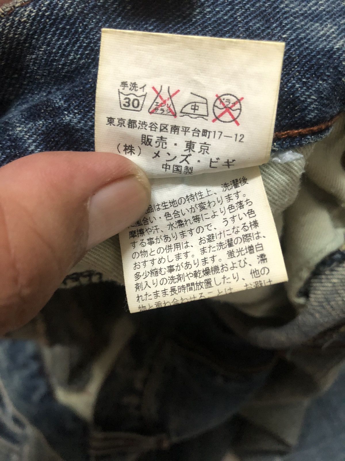 Hysteric Glamour × Japanese Brand RARE!! JAPANESE BRAND RATTLE TRAP PAINTER FLARED DENIM JEANS Size US 35 - 18 Thumbnail