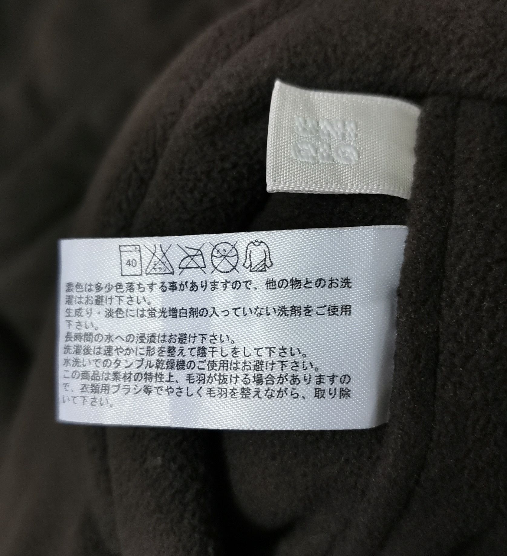 Japanese Brand Reversible Uniqlo Jacket Size US S / EU 44-46 / 1 - 7 Thumbnail