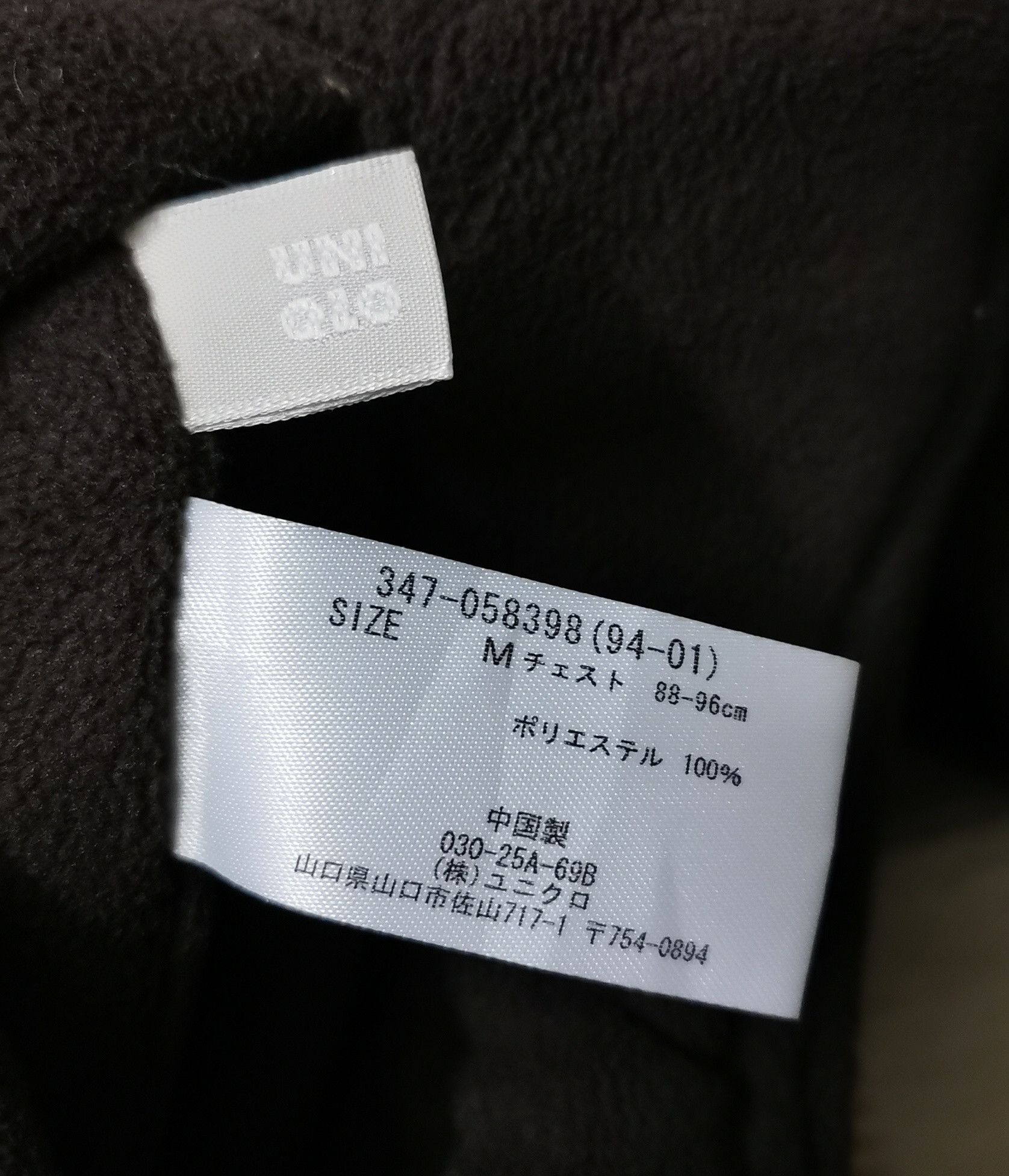 Japanese Brand Reversible Uniqlo Jacket Size US S / EU 44-46 / 1 - 6 Thumbnail