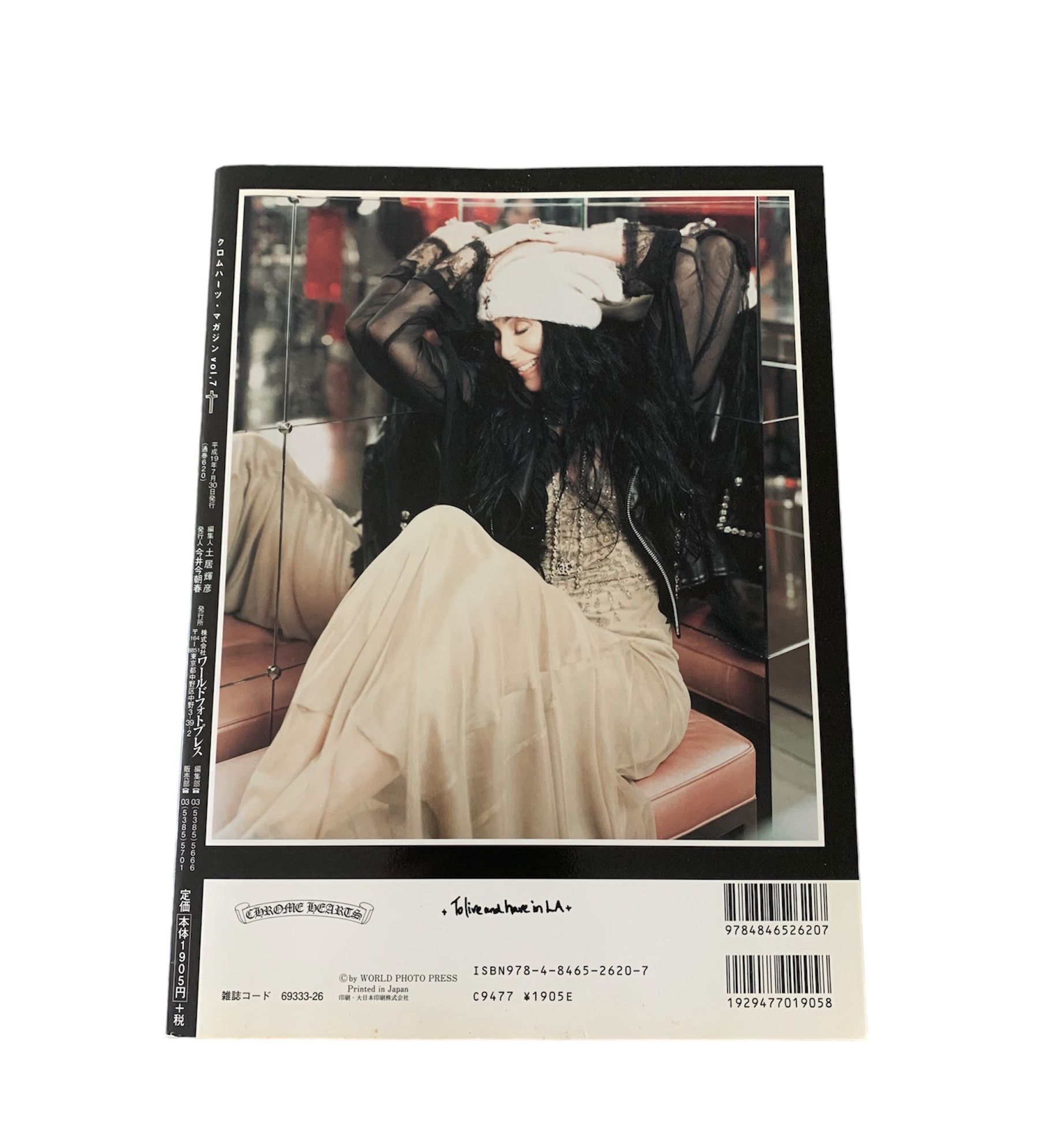 Chrome Hearts RARE Chrome Hearts Magazine Cher Edition | Grailed