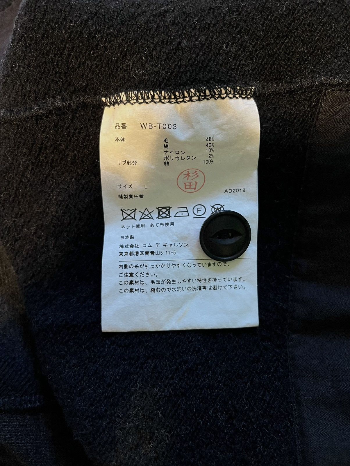 Comme des Garcons × Junya Watanabe Wool Blend Cardigan (AD2018) Size US L / EU 52-54 / 3 - 7 Thumbnail