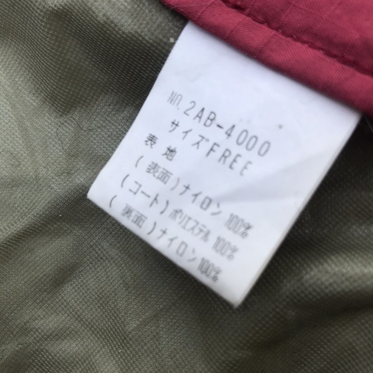 Hysteric Glamour Vintage 90’s Hysteric Glamour Sympatex Jacket Size US L / EU 52-54 / 3 - 14 Thumbnail