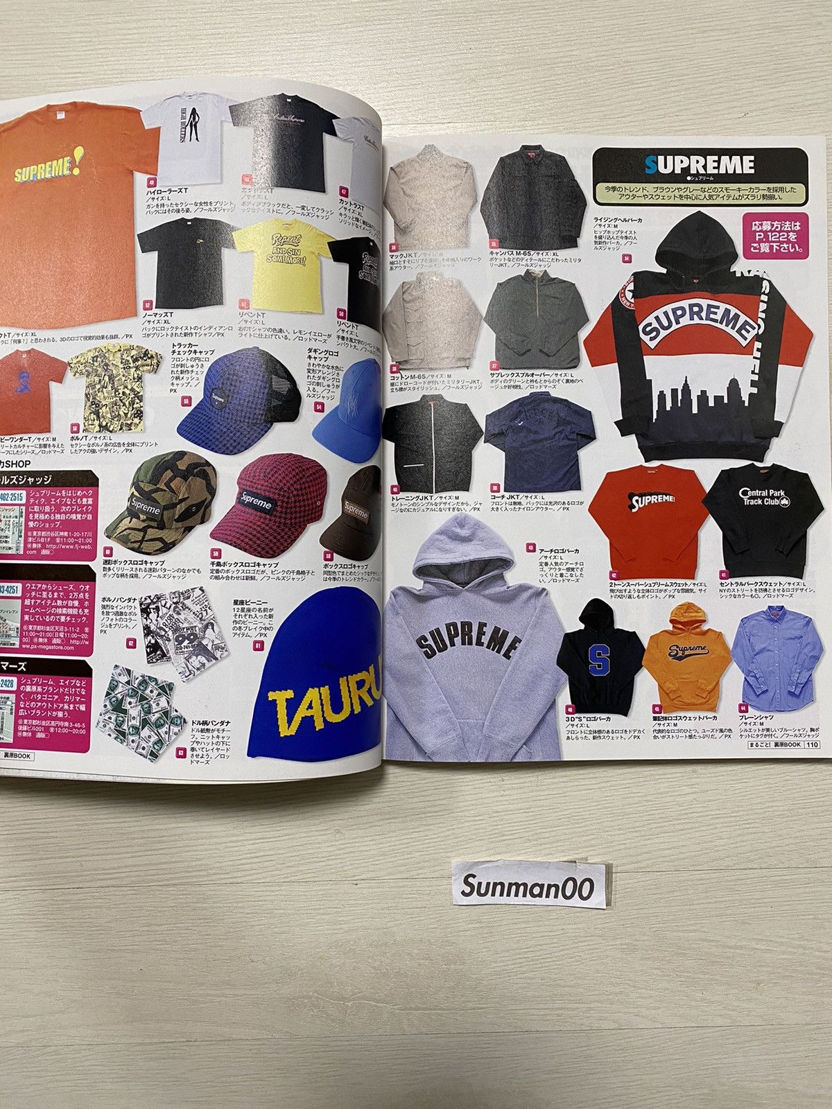 Supreme Magazine book japan 90s Size ONE SIZE - 9 Thumbnail