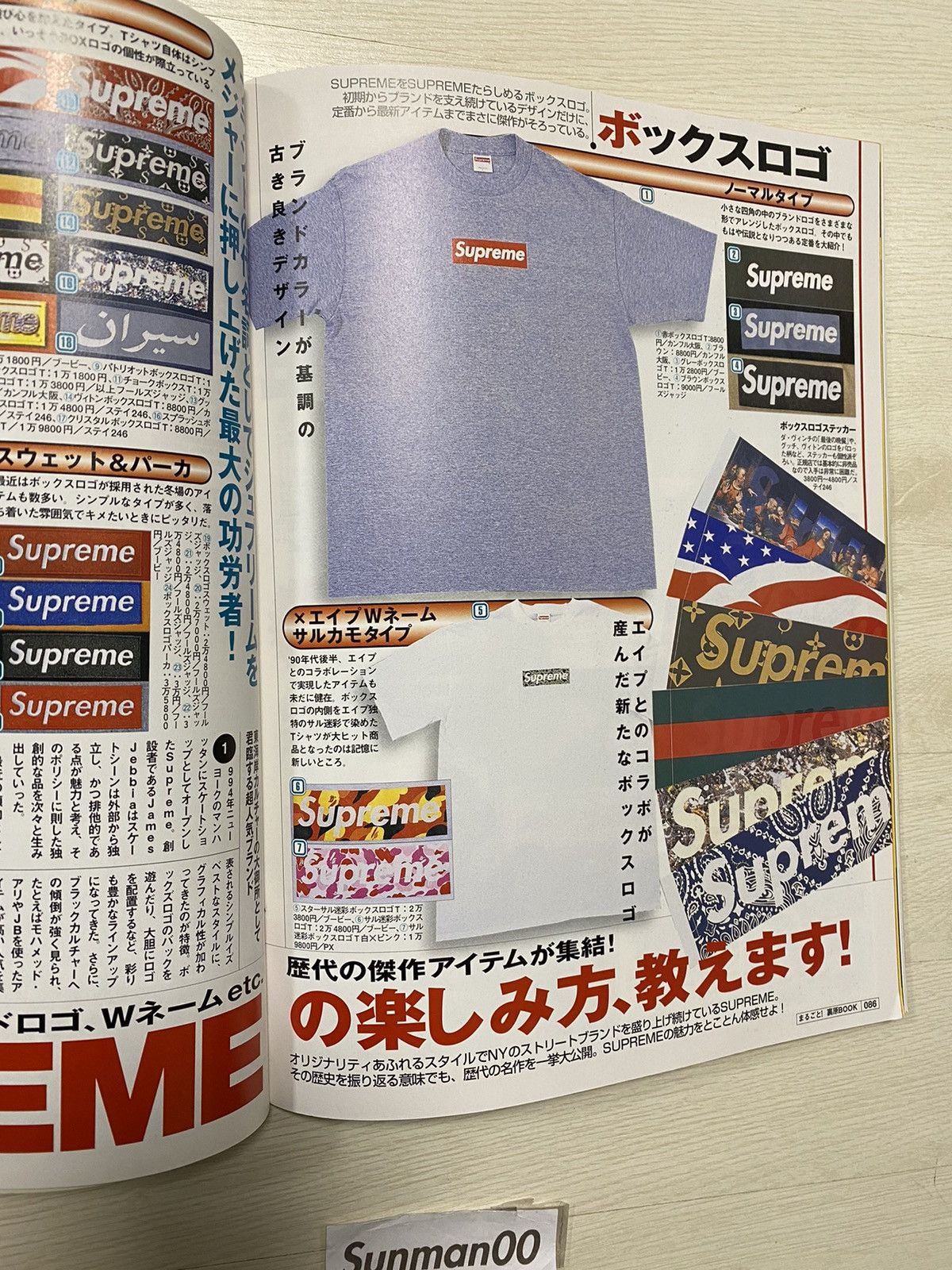 Supreme Magazine book japan 90s Size ONE SIZE - 2 Thumbnail