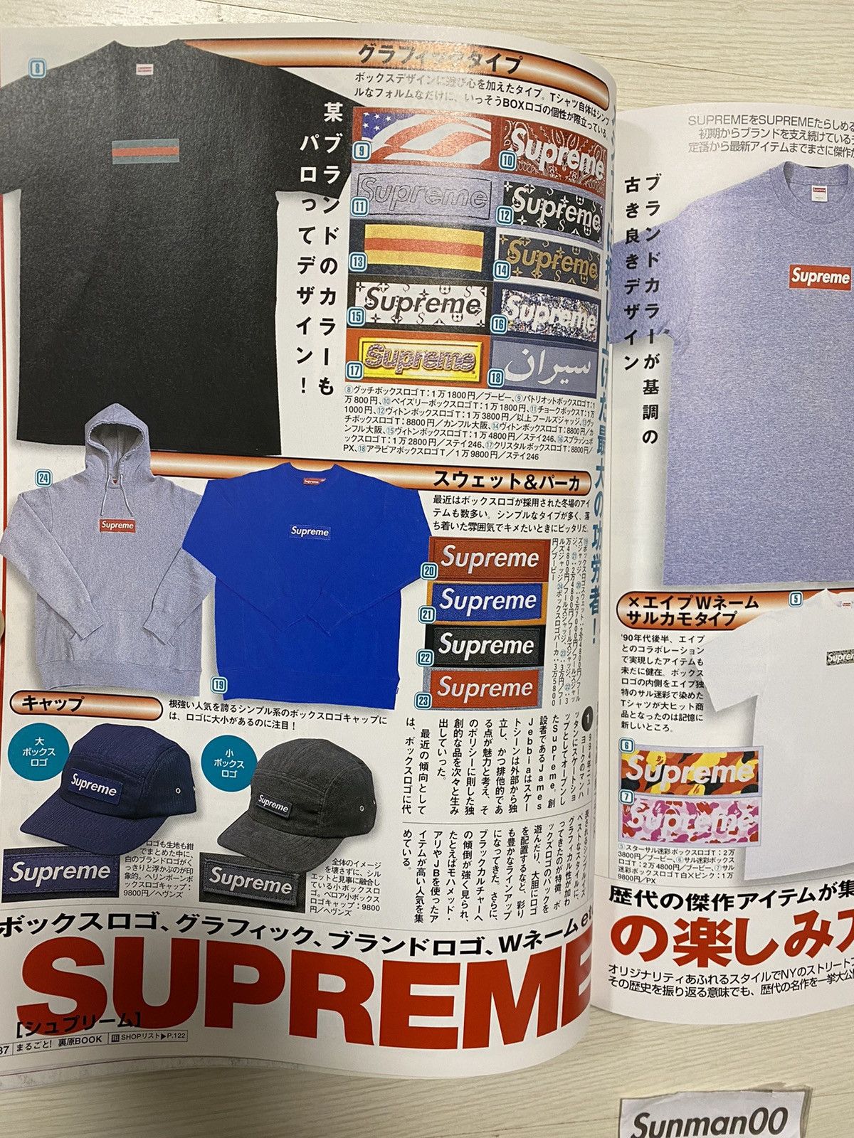 image of Supreme Magazine Book Japan 90's in Red, Men's