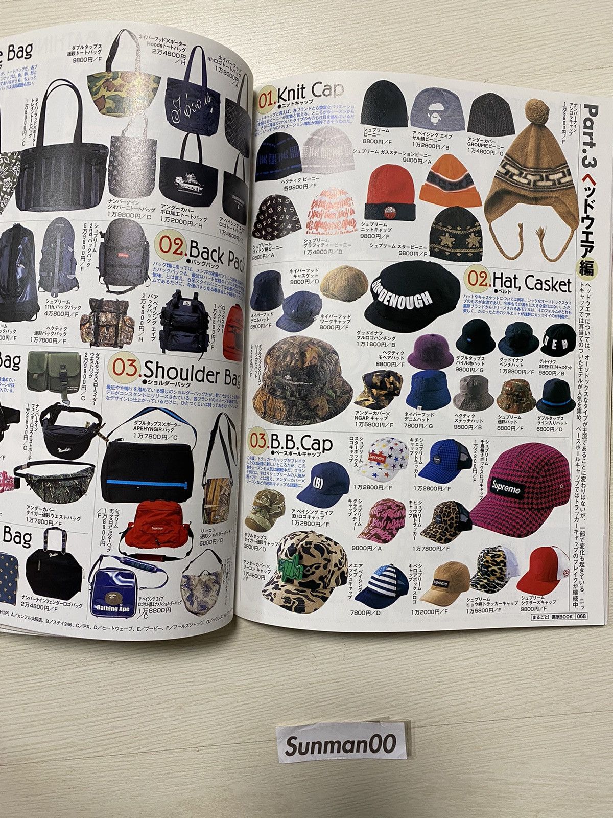 Supreme Magazine book japan 90s Size ONE SIZE - 7 Thumbnail
