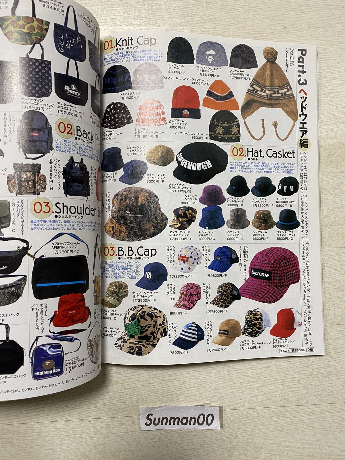 Supreme Magazine book japan 90s Size ONE SIZE - 6 Thumbnail