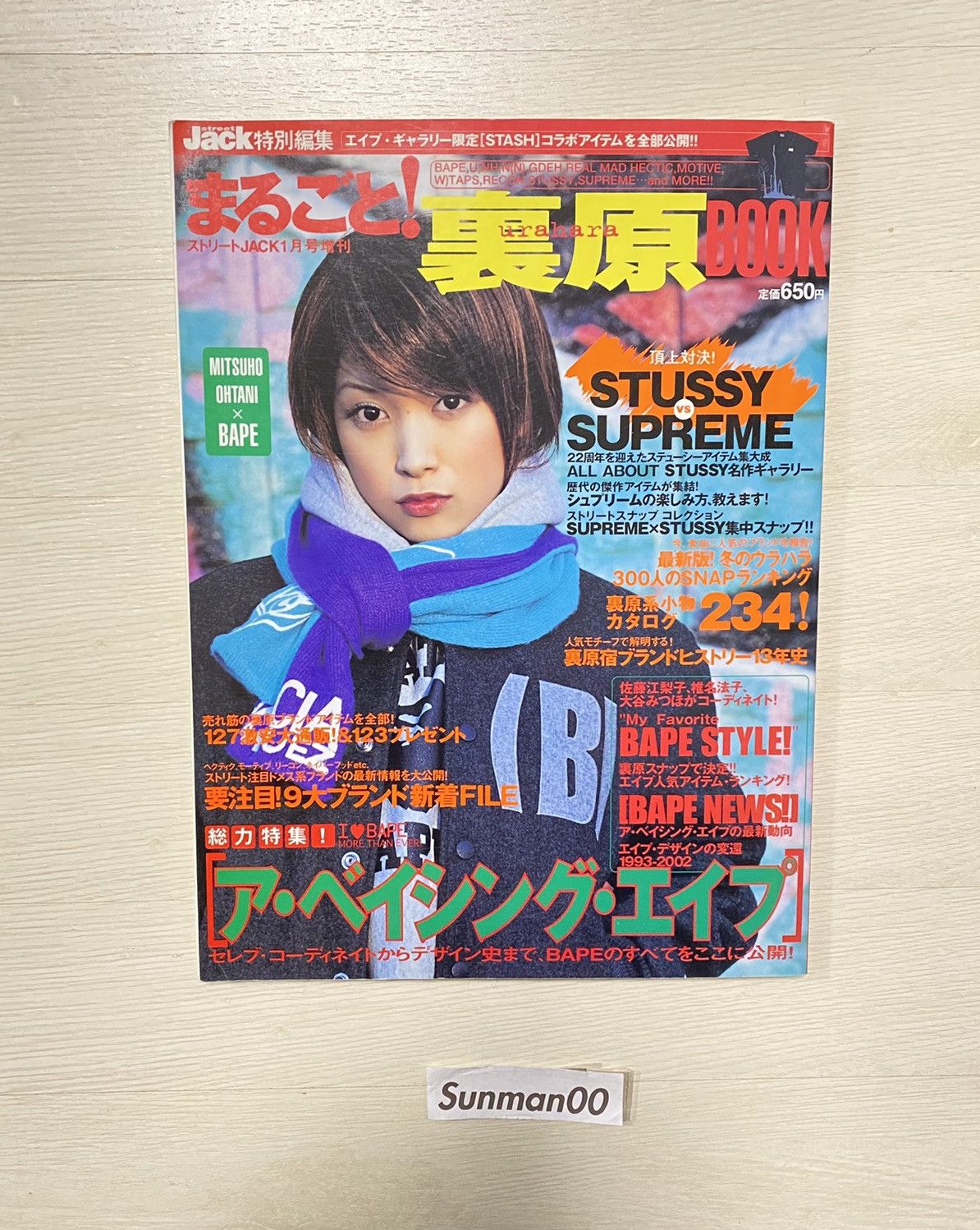 Supreme Magazine book japan 90s Size ONE SIZE - 4 Thumbnail
