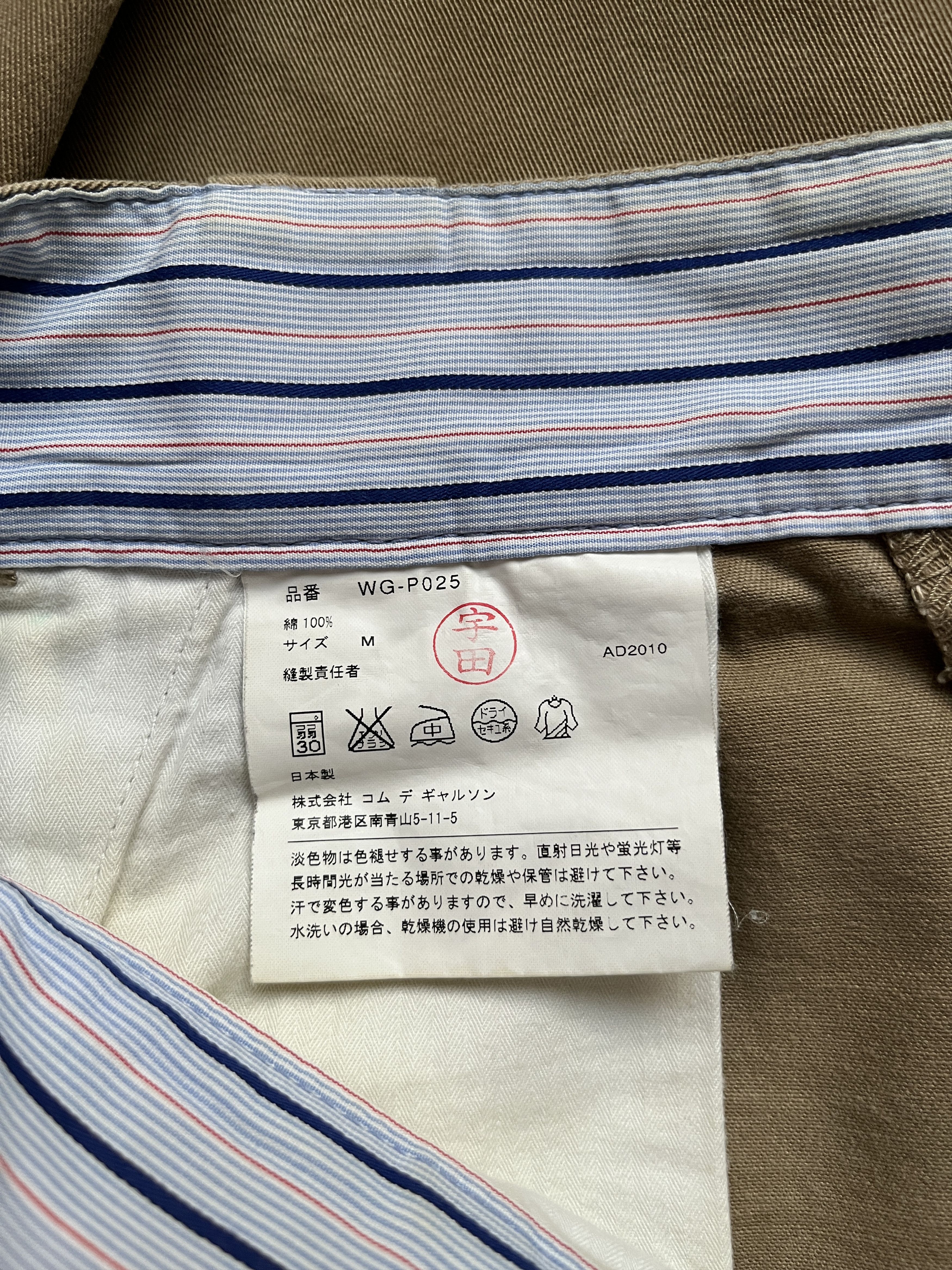 Comme des Garcons × Junya Watanabe ⚡️QUICK SALE⚡️2010 Junya Watanabe CDG Chinos Pants Turn-ups Size US 32 / EU 48 - 6 Thumbnail