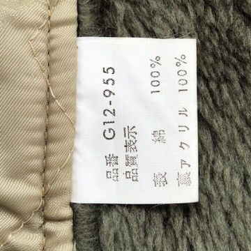 McGregor Vintage McGregor N1 Deck Fleece Lined Jacket Size US M / EU 48-50 / 2 - 13 Thumbnail