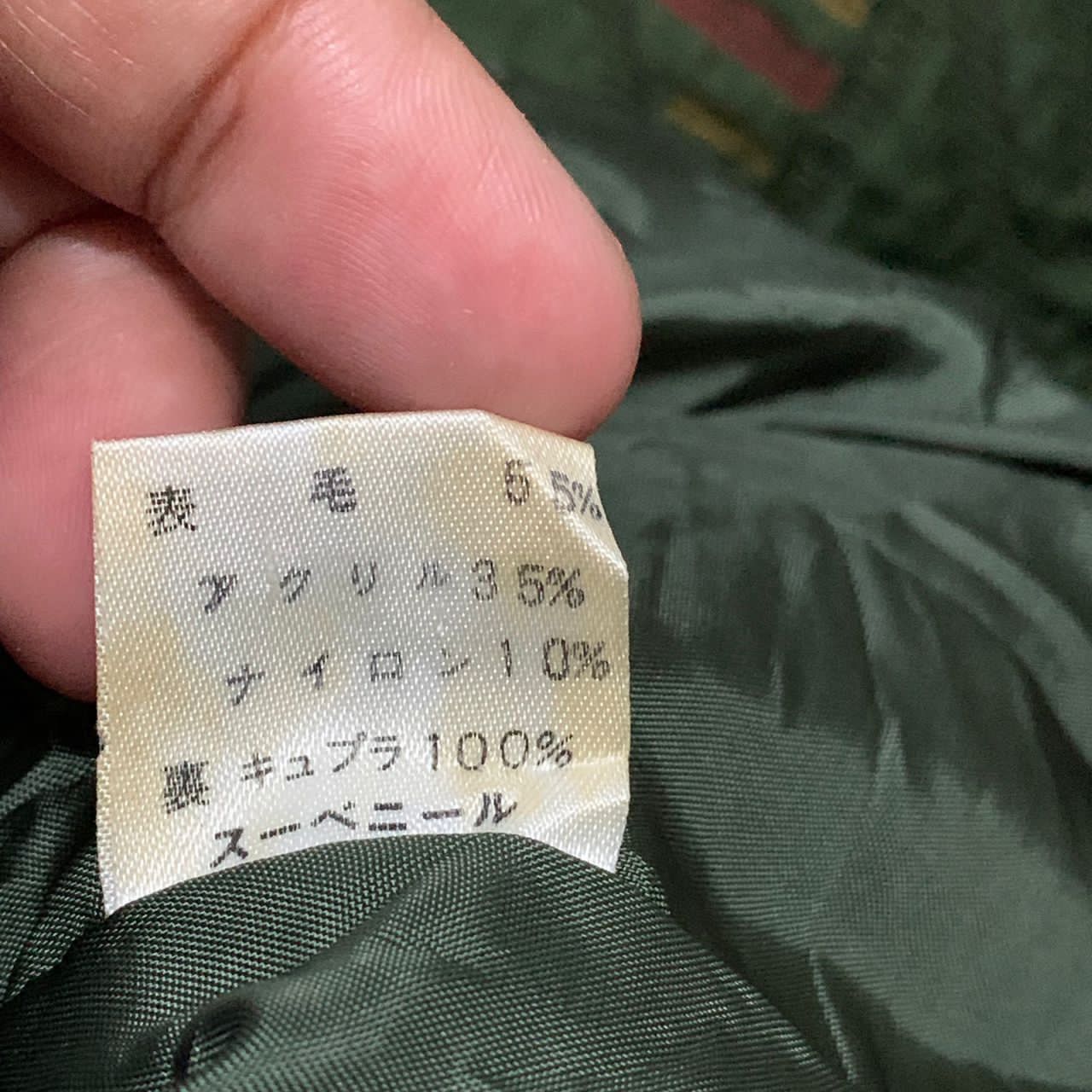 Japanese Brand Ecru jacket made in Japan Size S / US 4 / IT 40 - 9 Thumbnail
