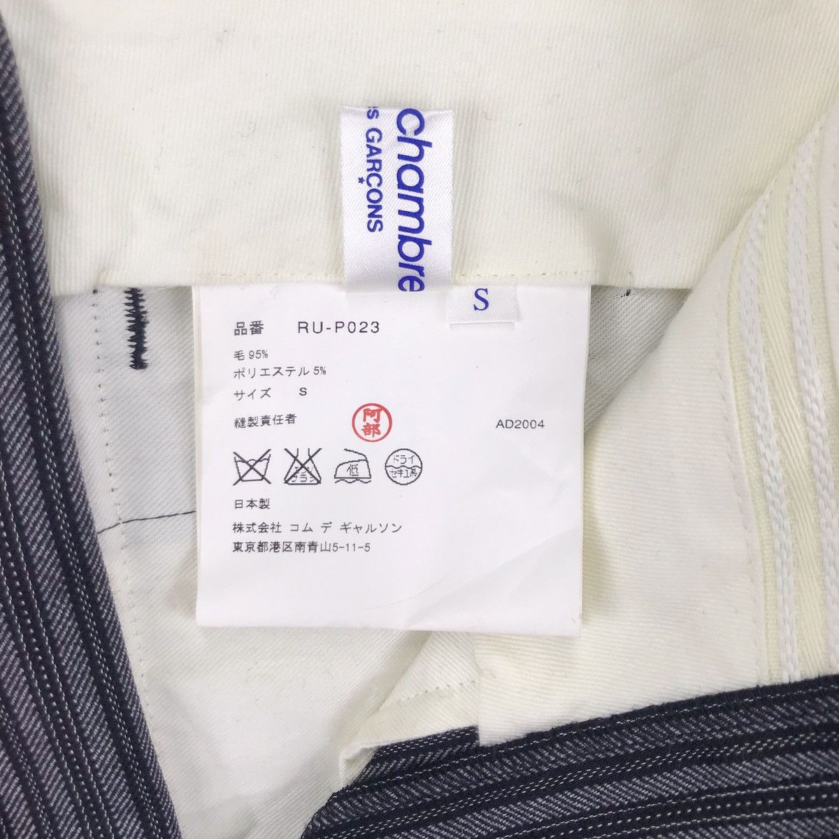 Comme des Garcons × Comme des Garcons Homme Plus × Designer AD04 Robe De Chambre Striped Balloons Wool Pants Size US 27 - 10 Thumbnail